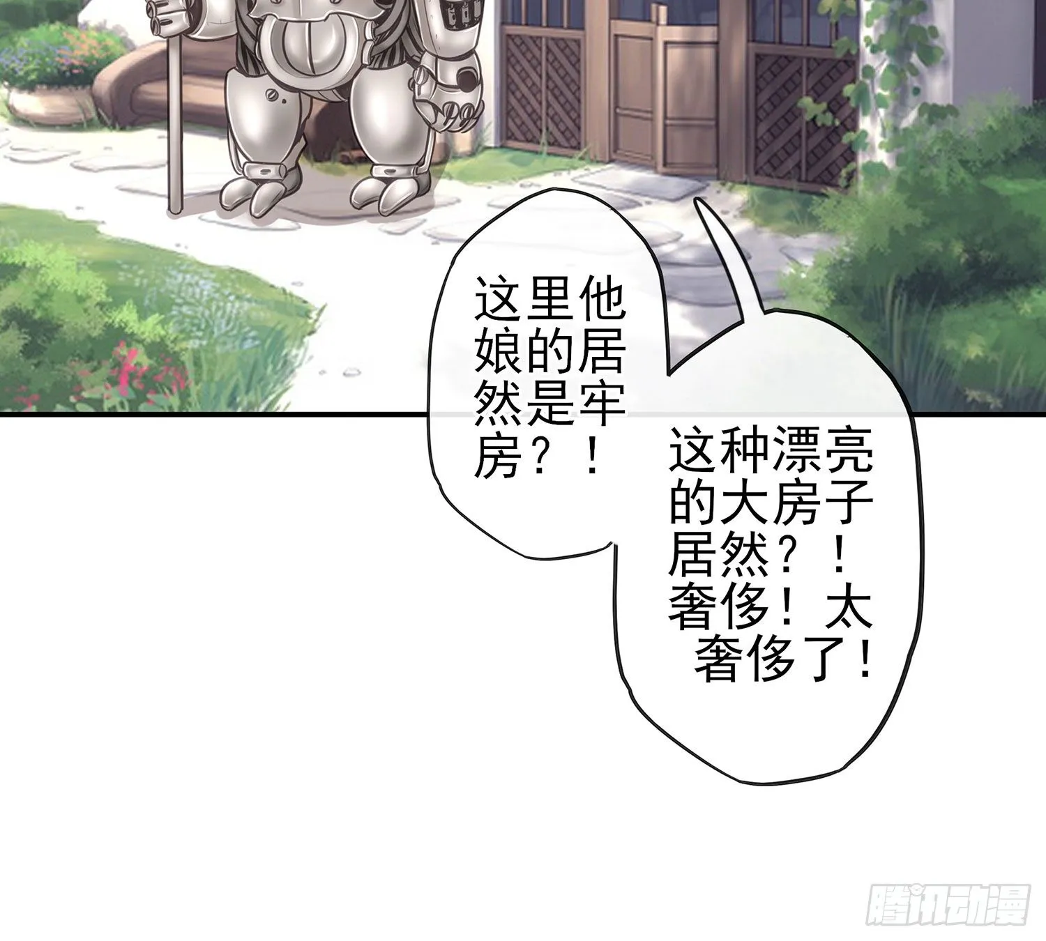 这可是练出来的 第36页
