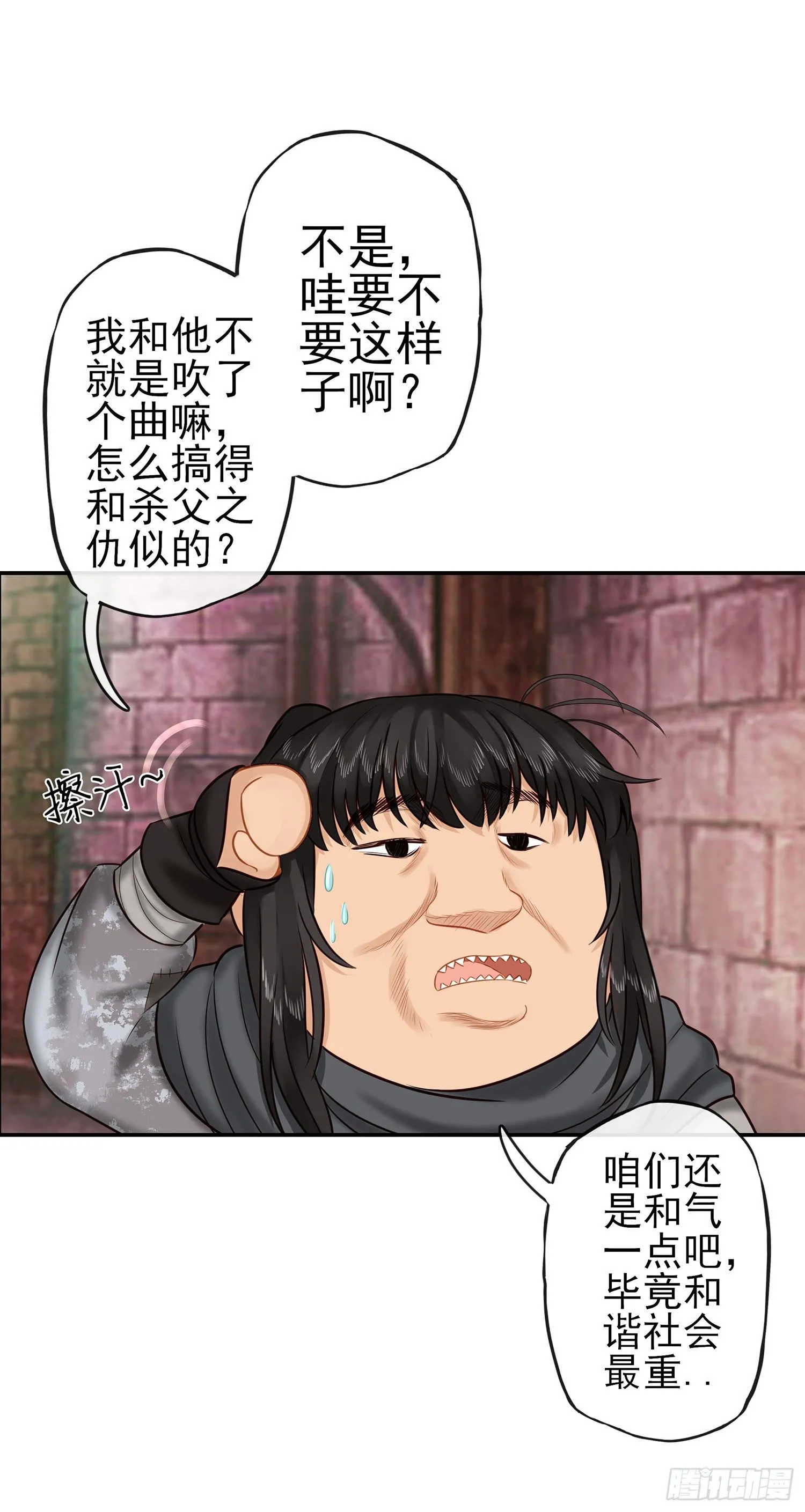 这可是练出来的 第44页