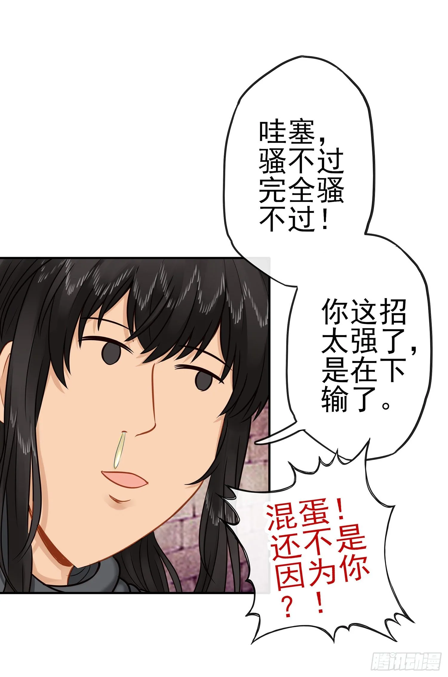 这可是练出来的 第48页