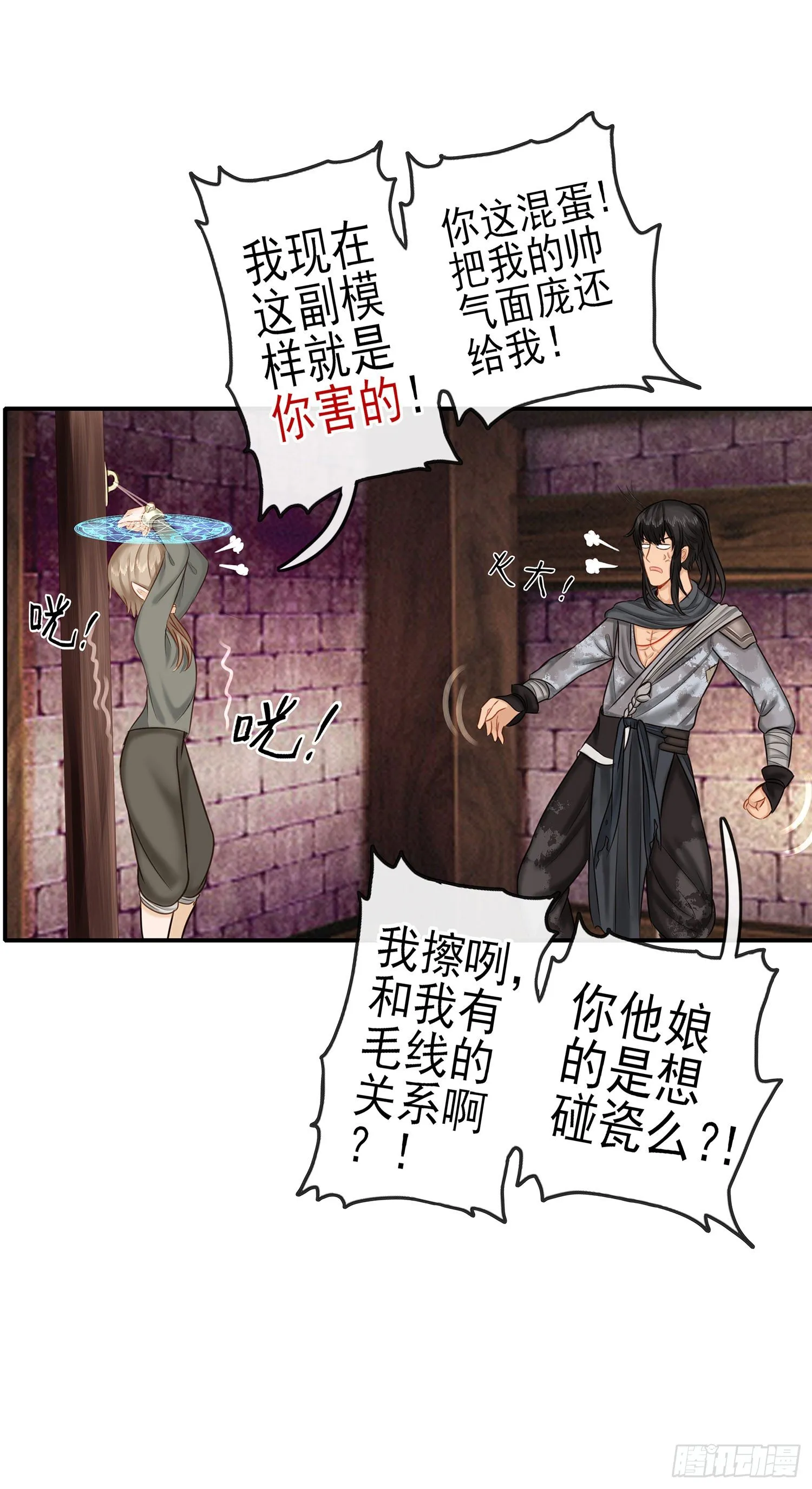 这可是练出来的 第49页