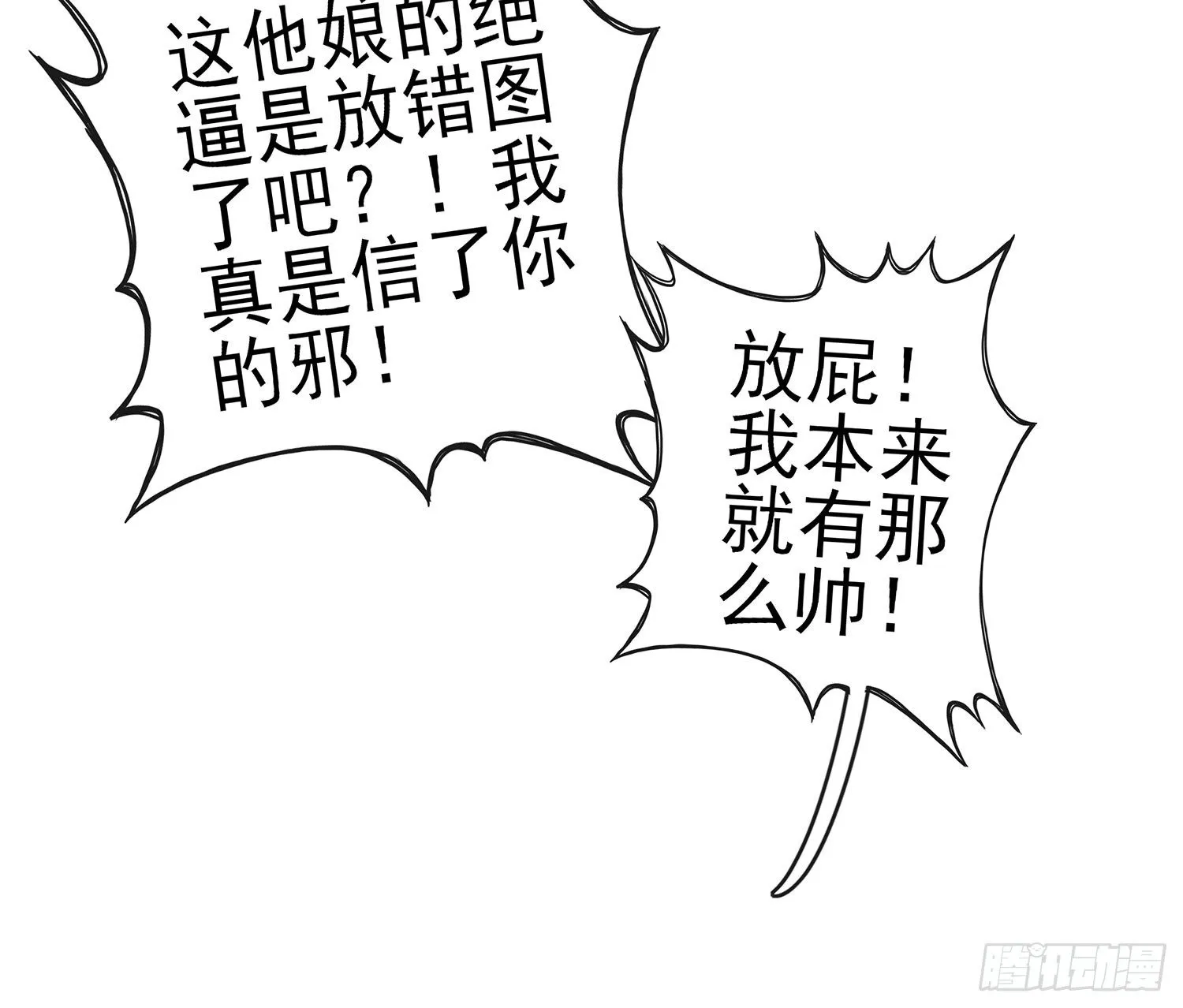 这可是练出来的 第53页