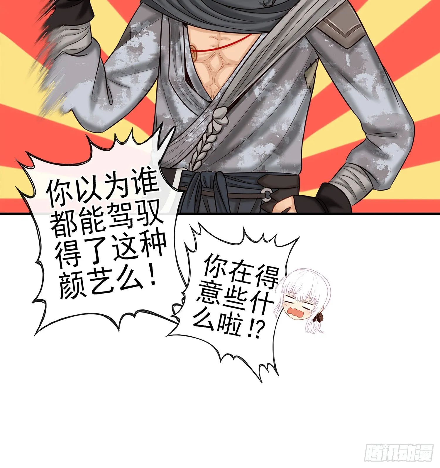 这可是练出来的 第58页