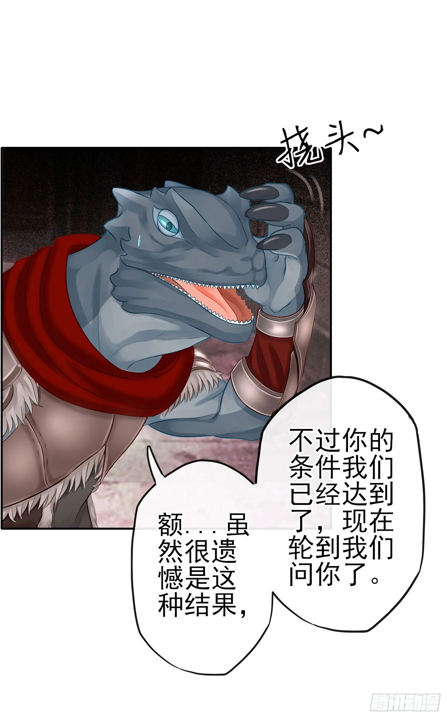 这可是练出来的 第59页