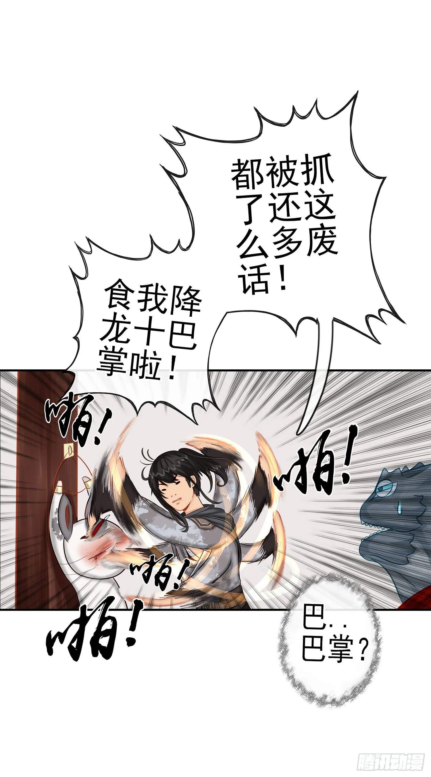 这可是练出来的 第70页