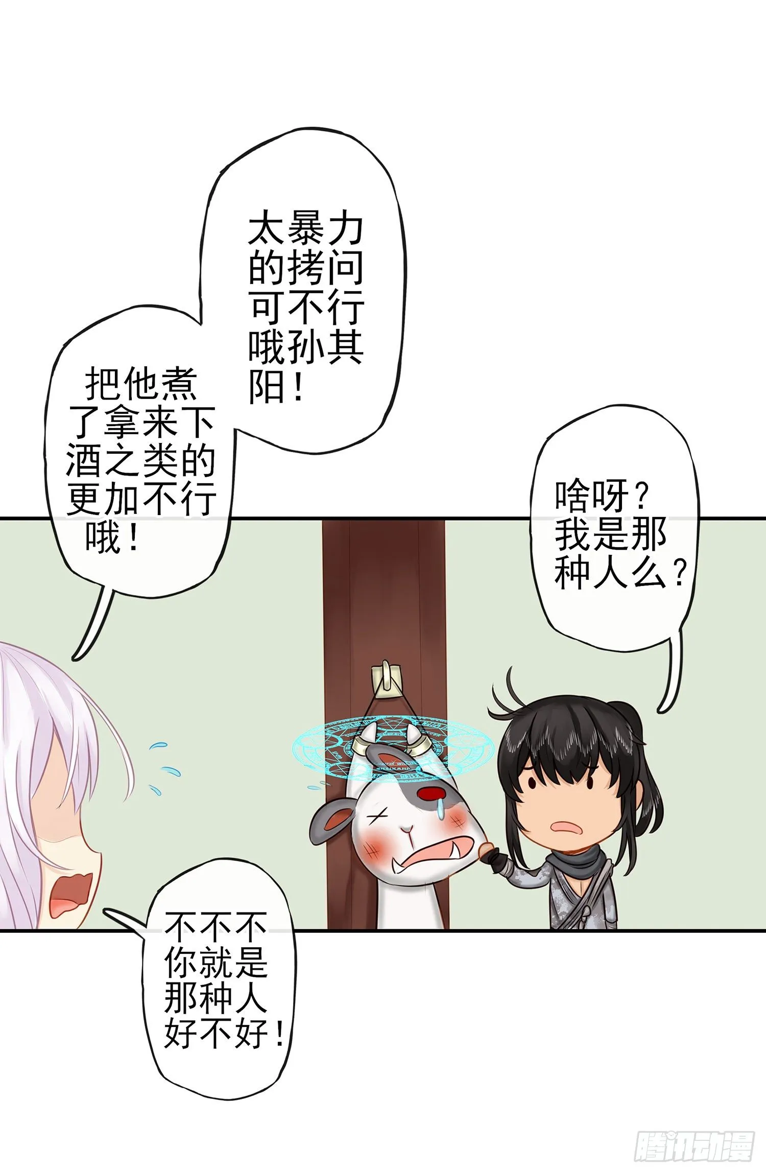 这可是练出来的 第72页