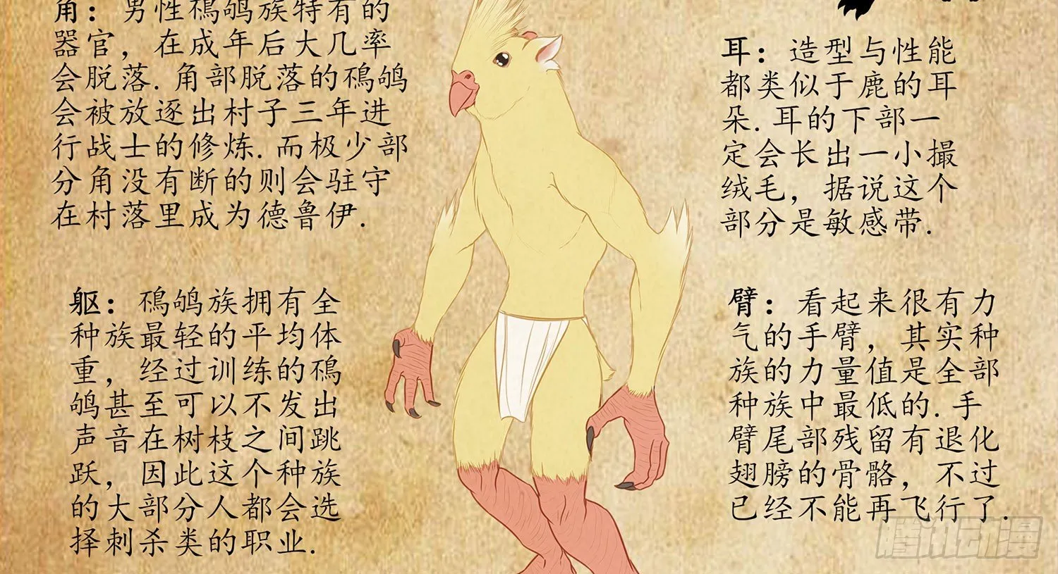 这可是练出来的 第76页