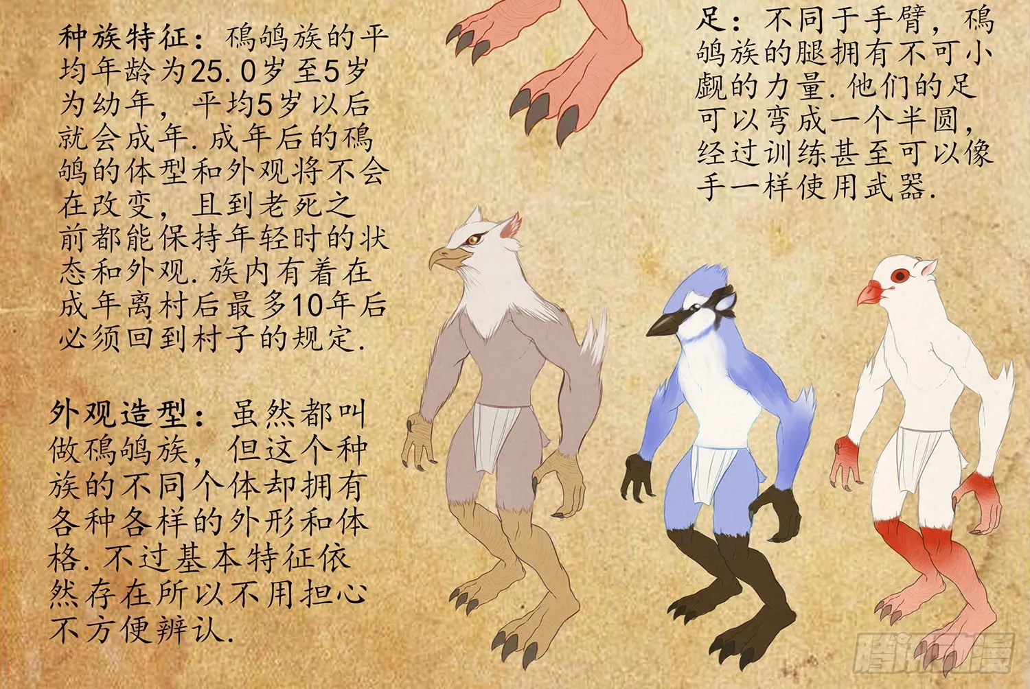 这可是练出来的 第77页