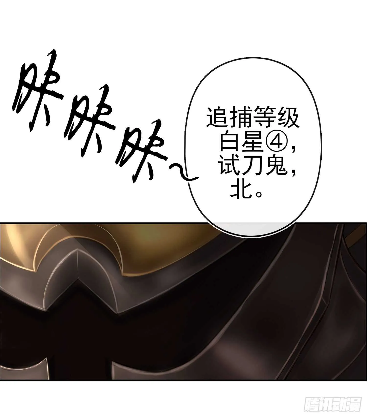 星与约定 第3页