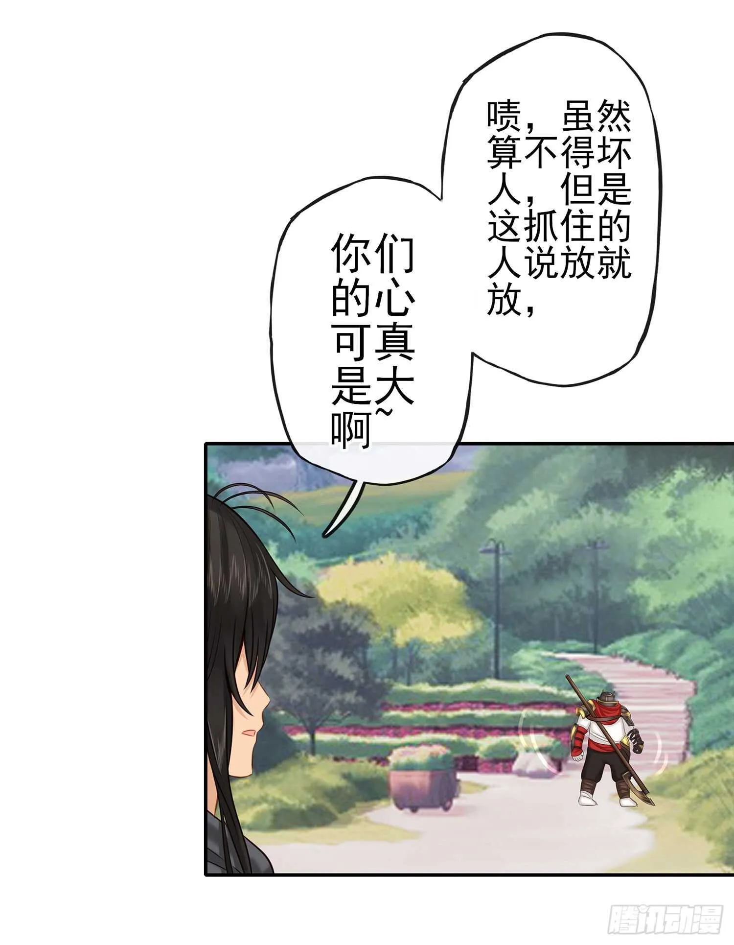 星与约定 第6页