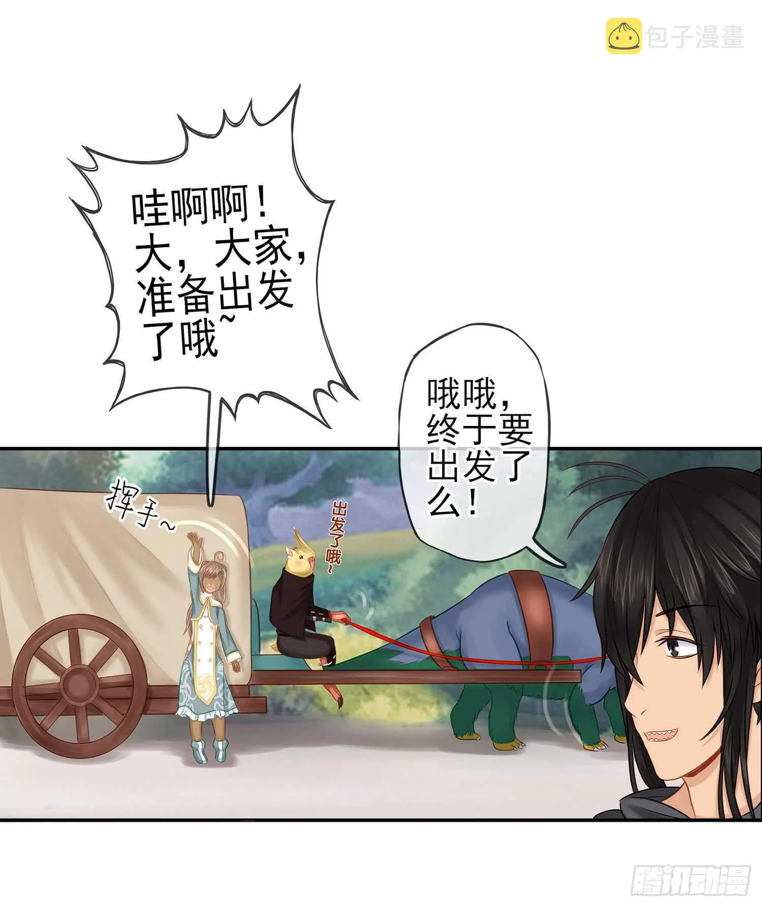 星与约定 第9页