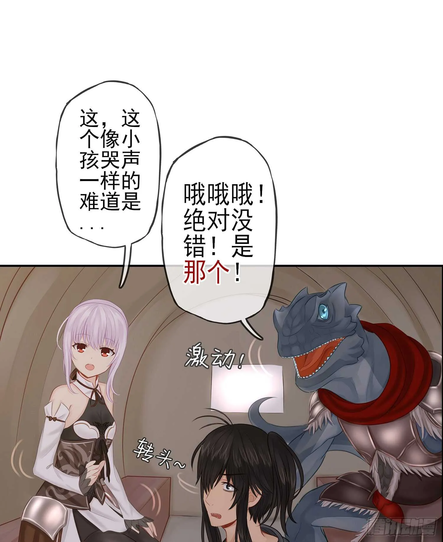 星与约定 第11页