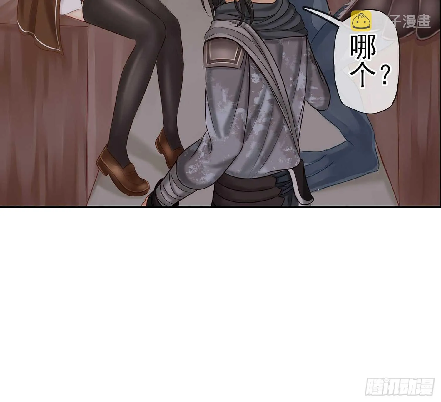 星与约定 第12页