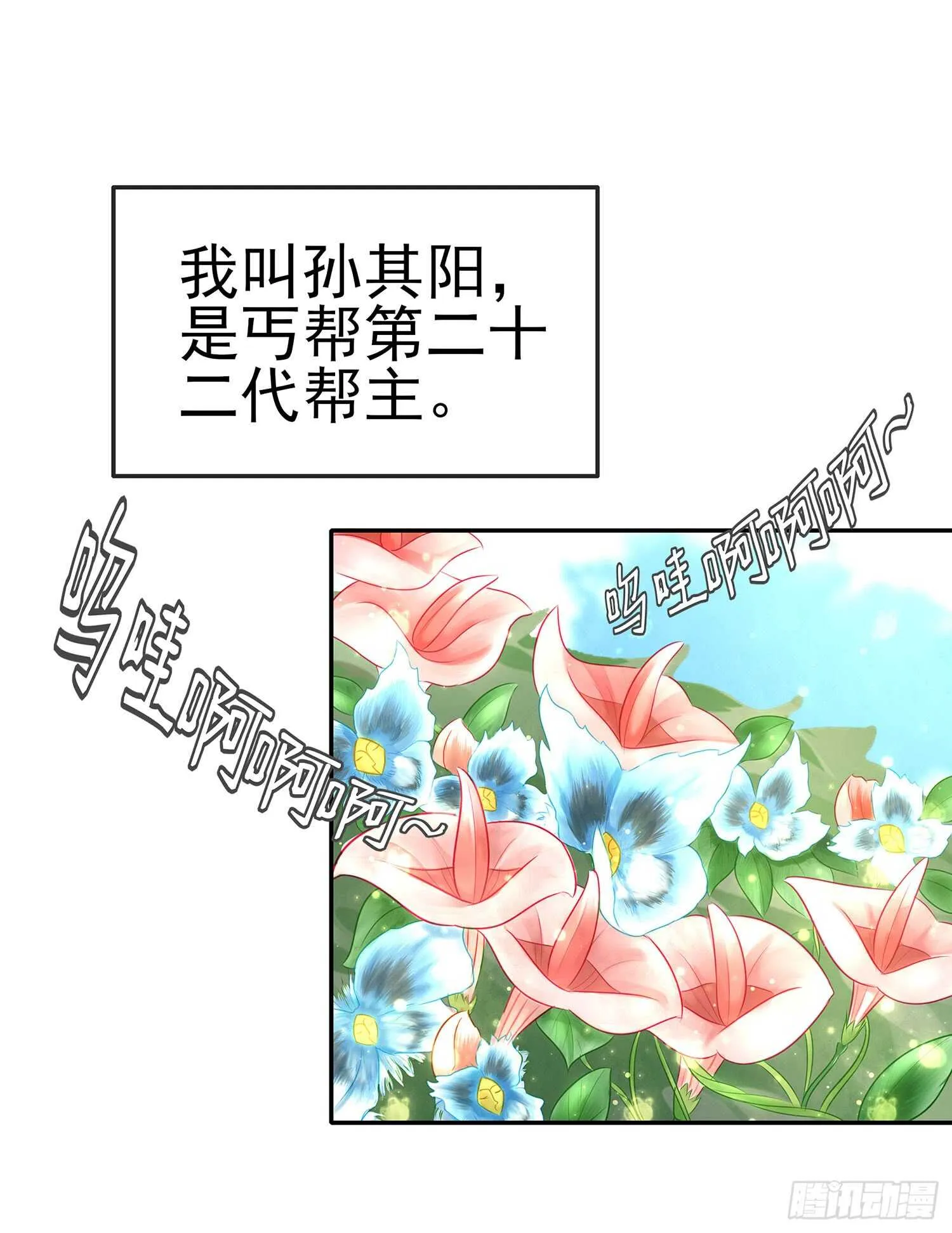星与约定 第13页