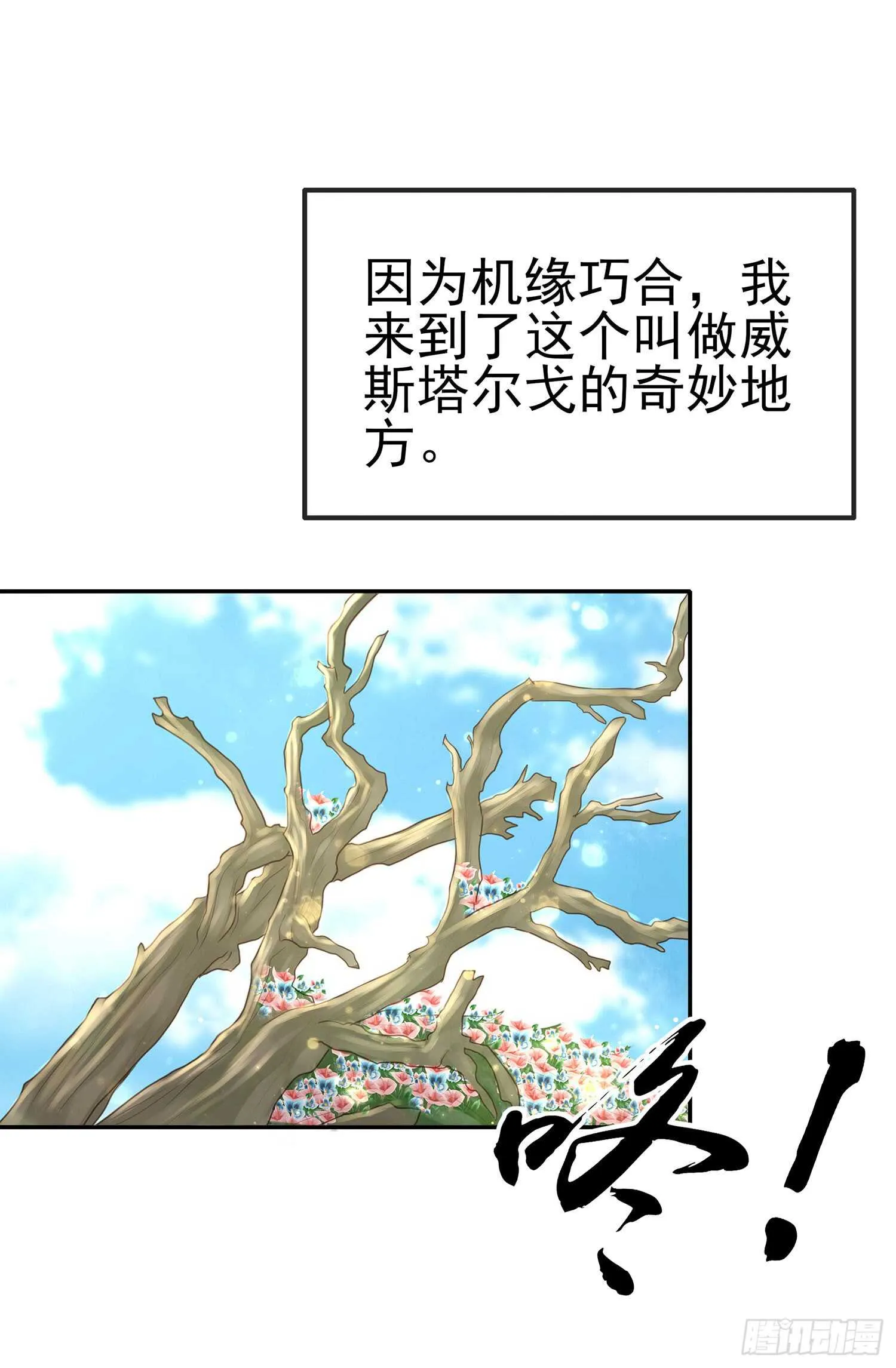 星与约定 第14页