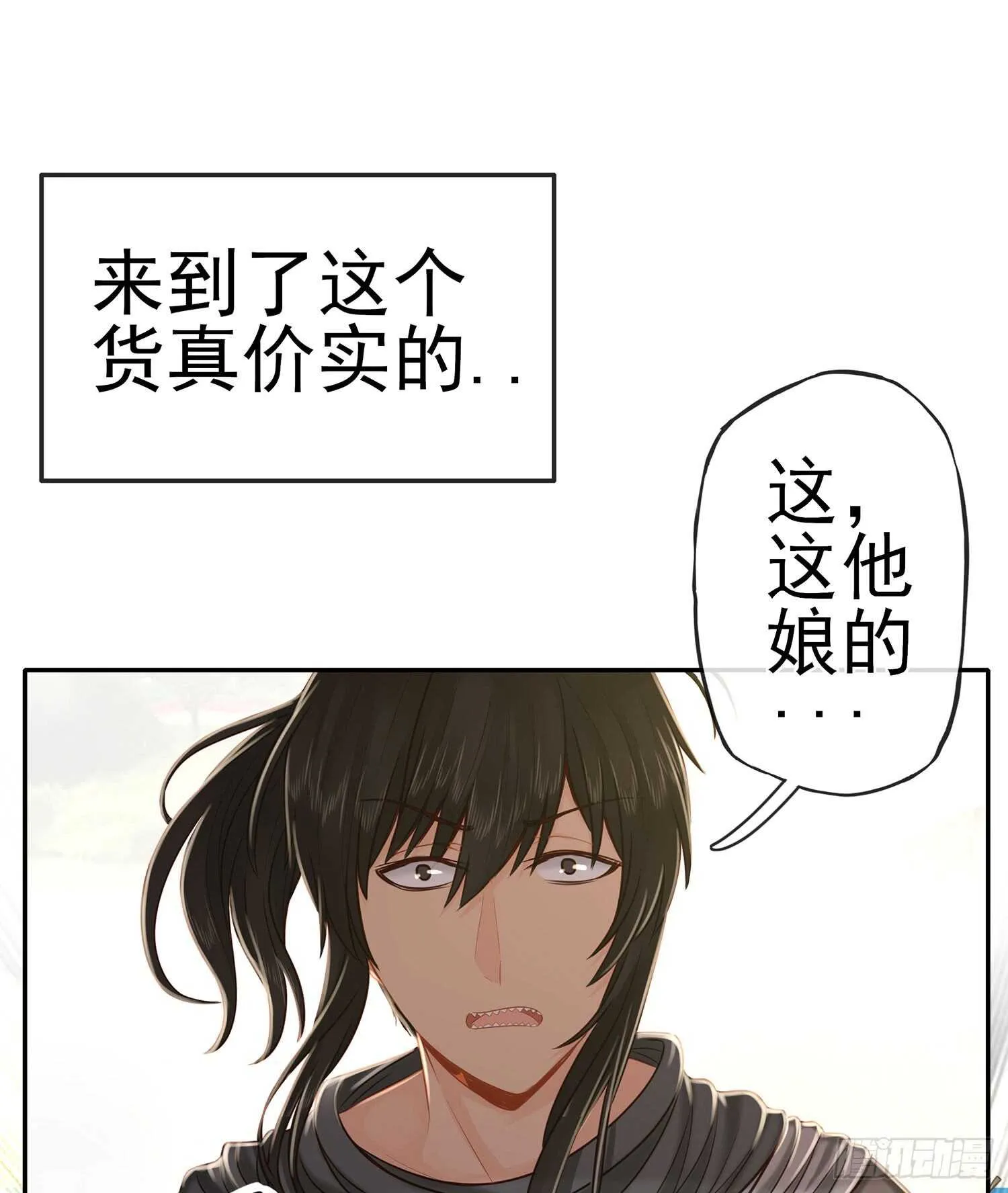 星与约定 第15页