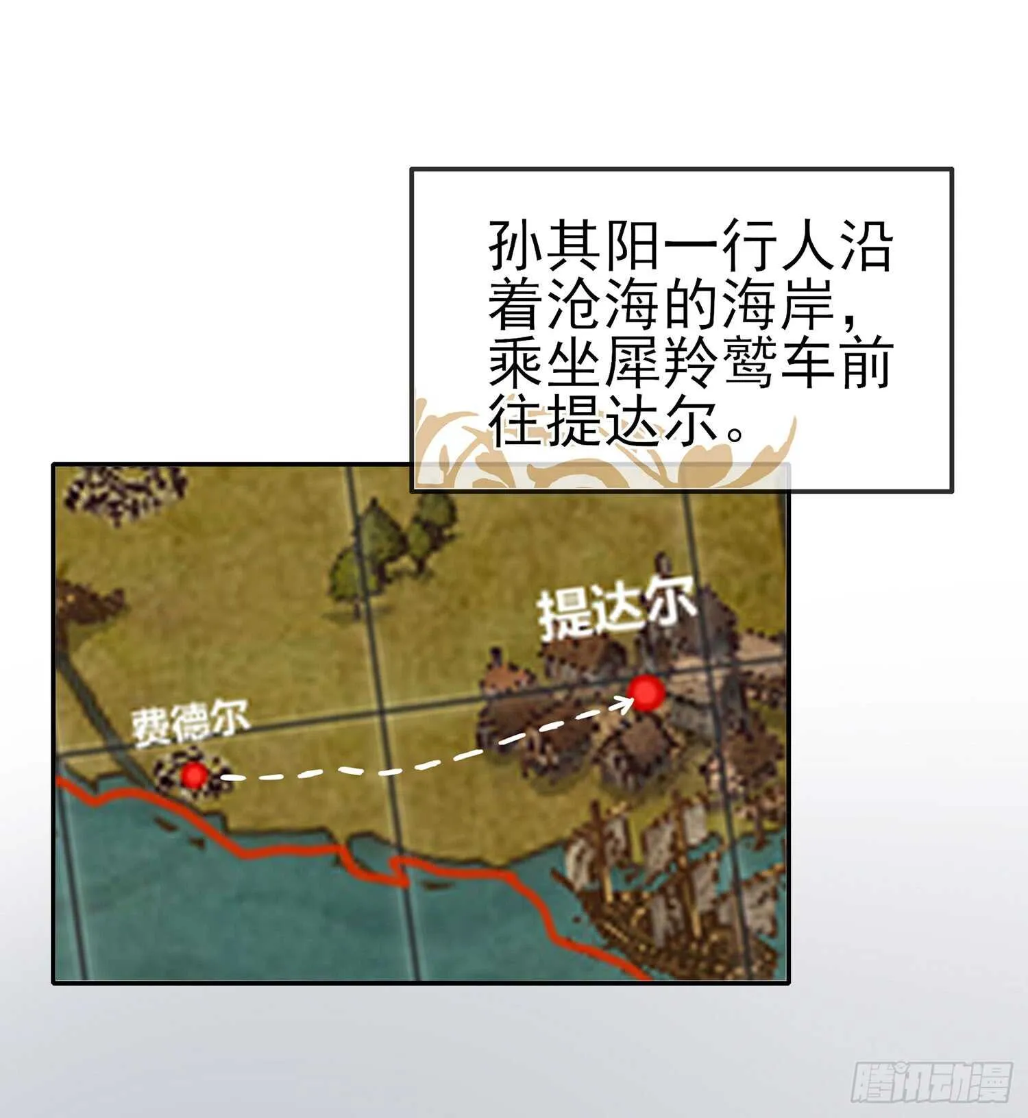 星与约定 第21页