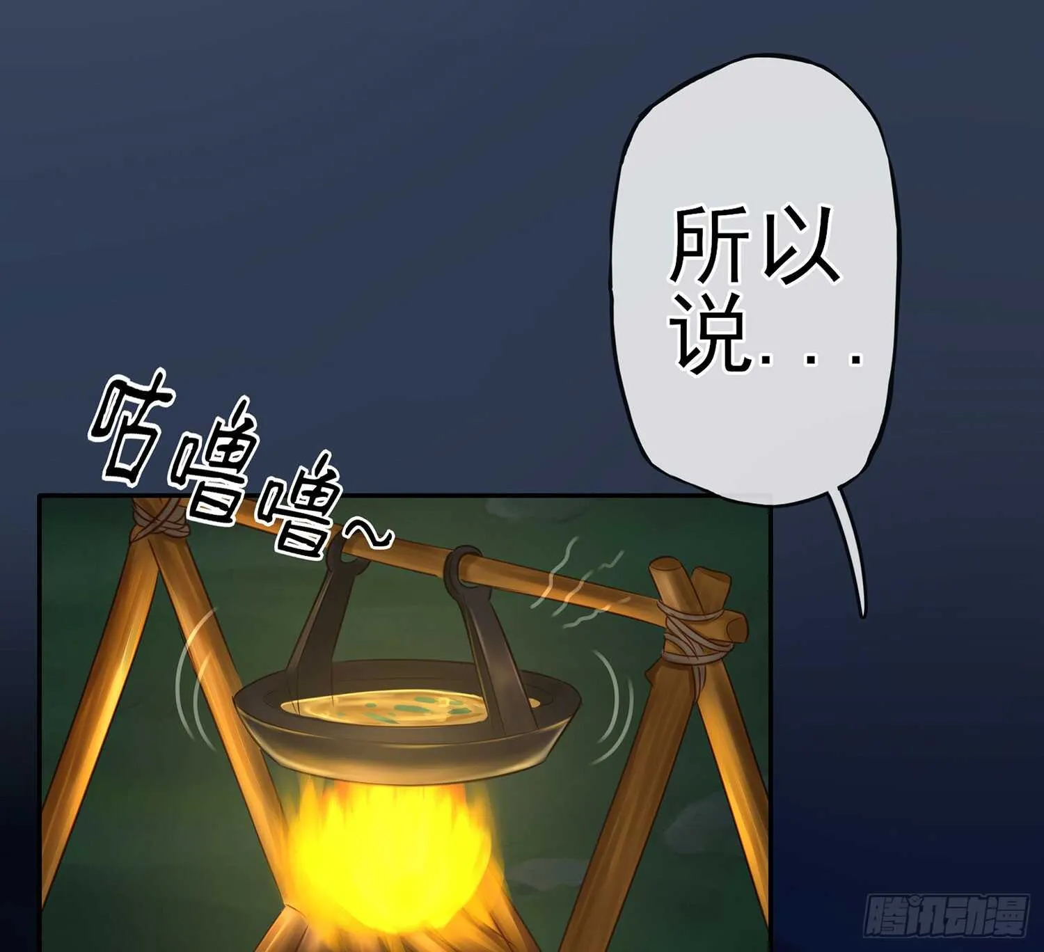 星与约定 第23页