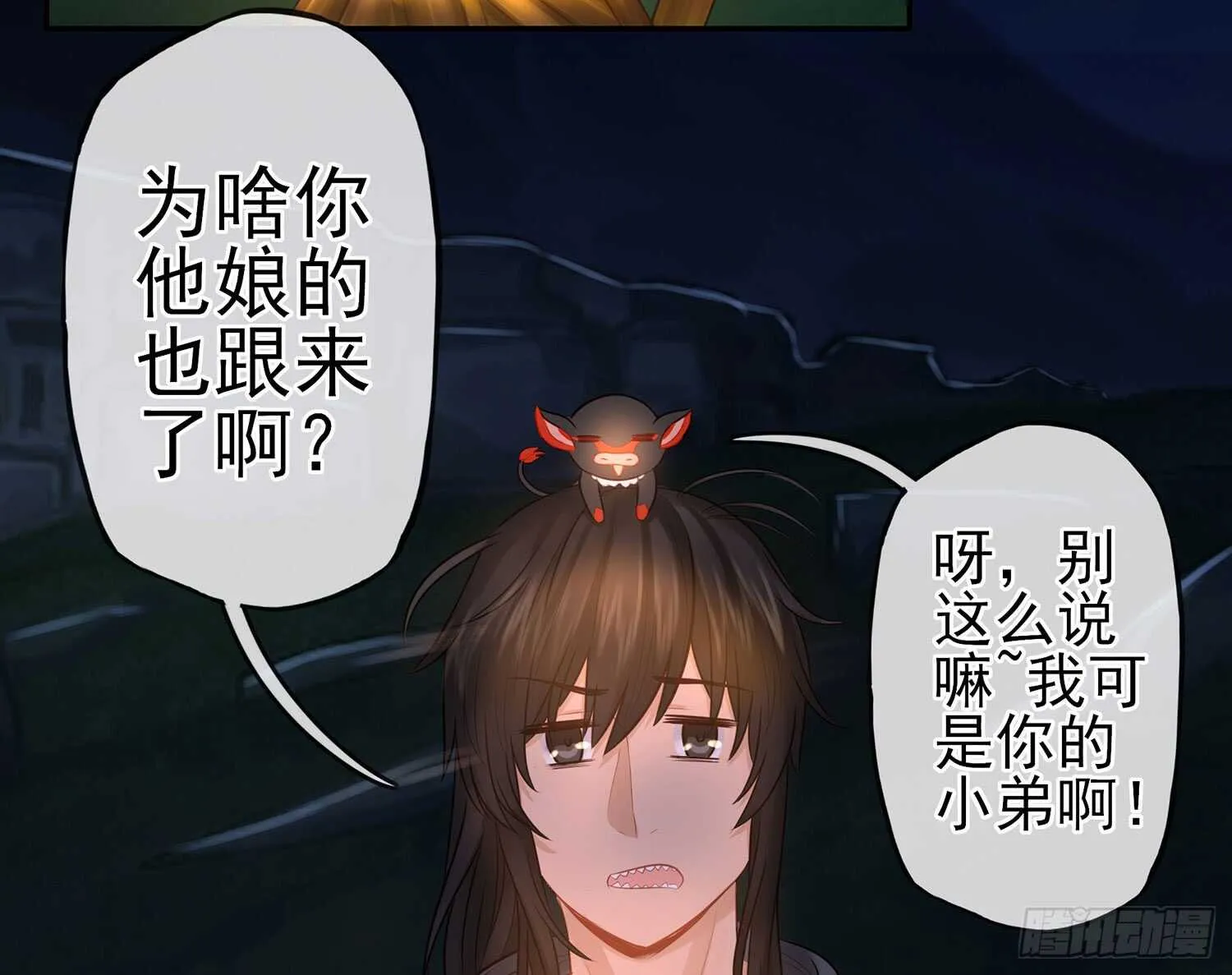 星与约定 第24页