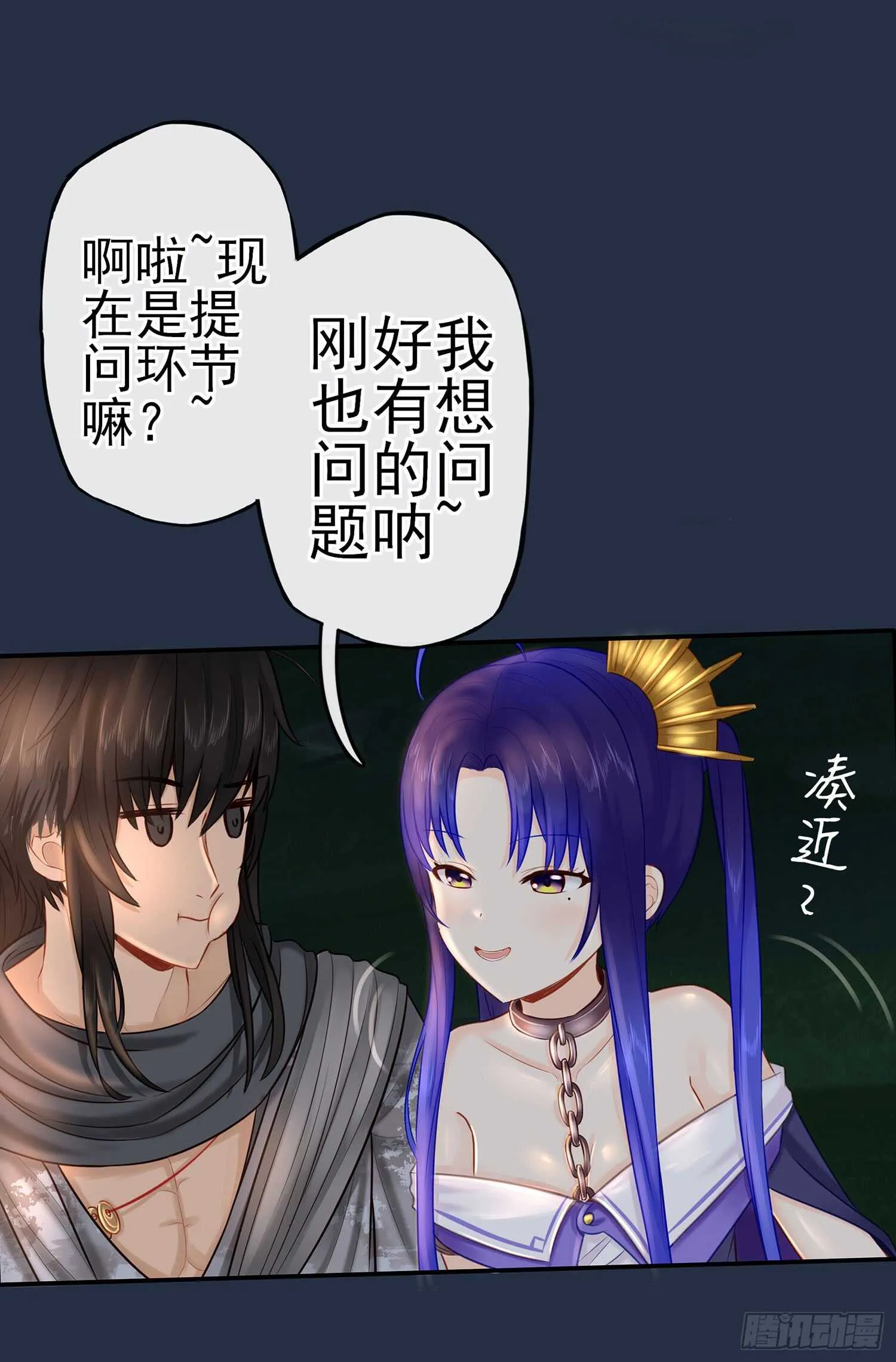 星与约定 第29页