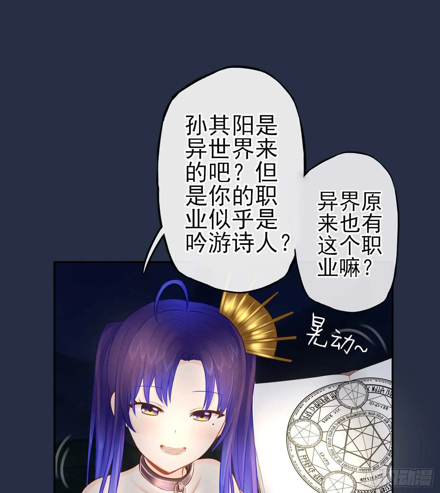 星与约定 第30页