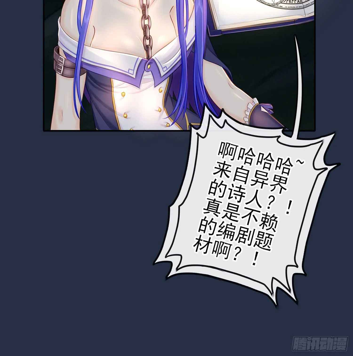 星与约定 第31页
