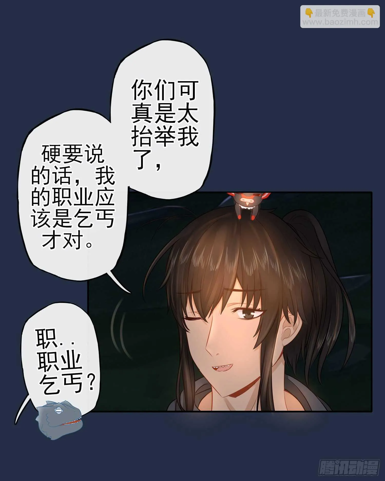 星与约定 第32页
