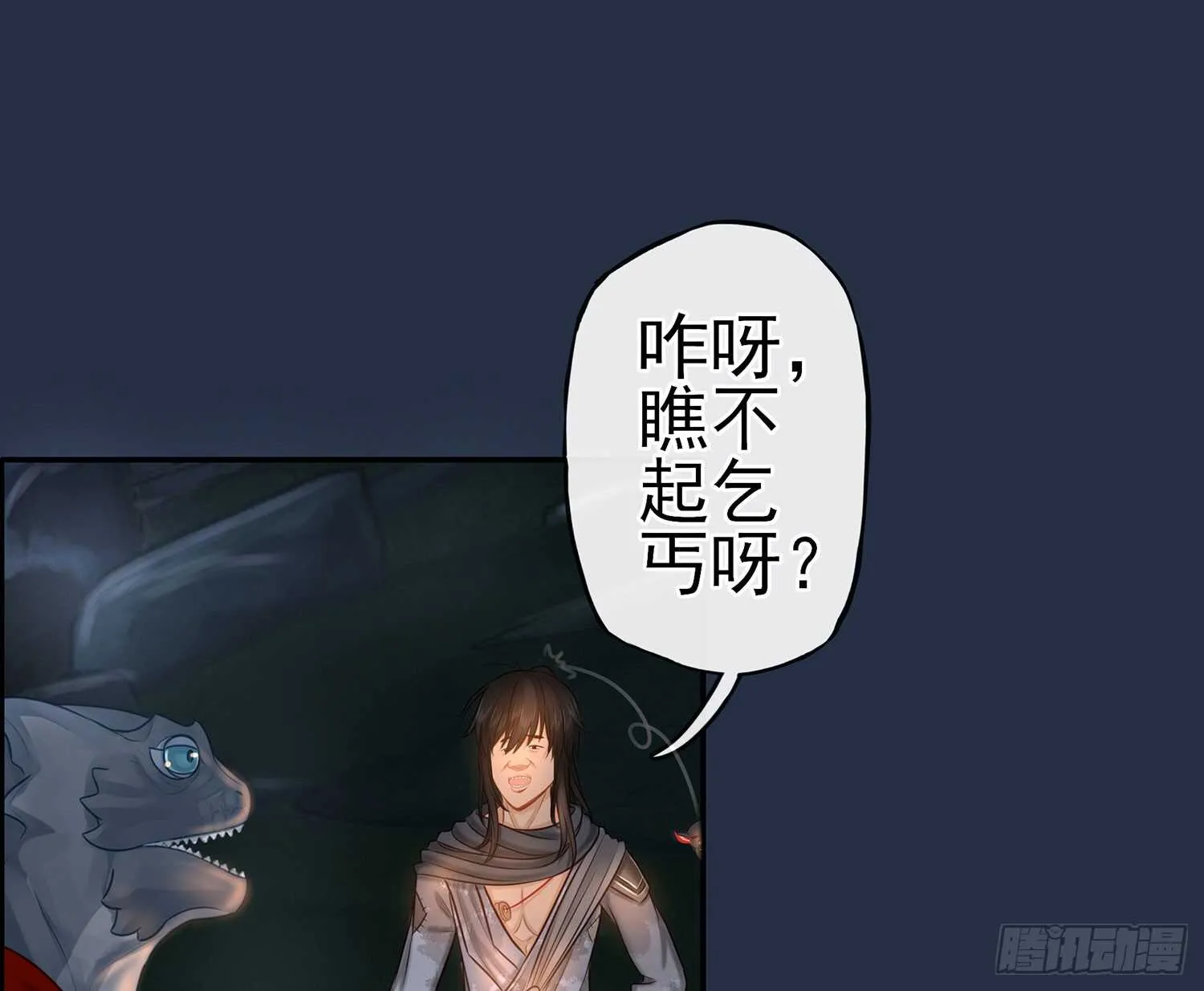 星与约定 第33页