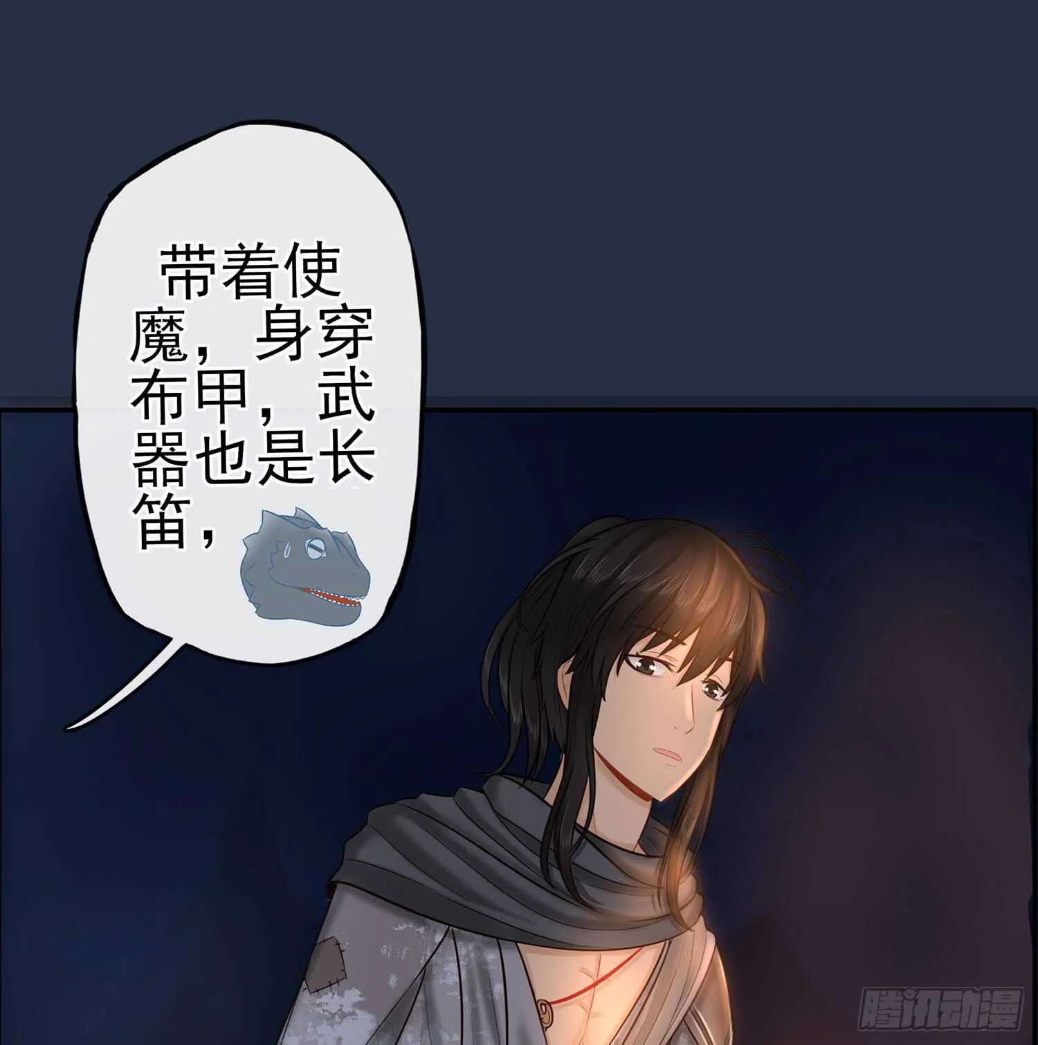 星与约定 第35页
