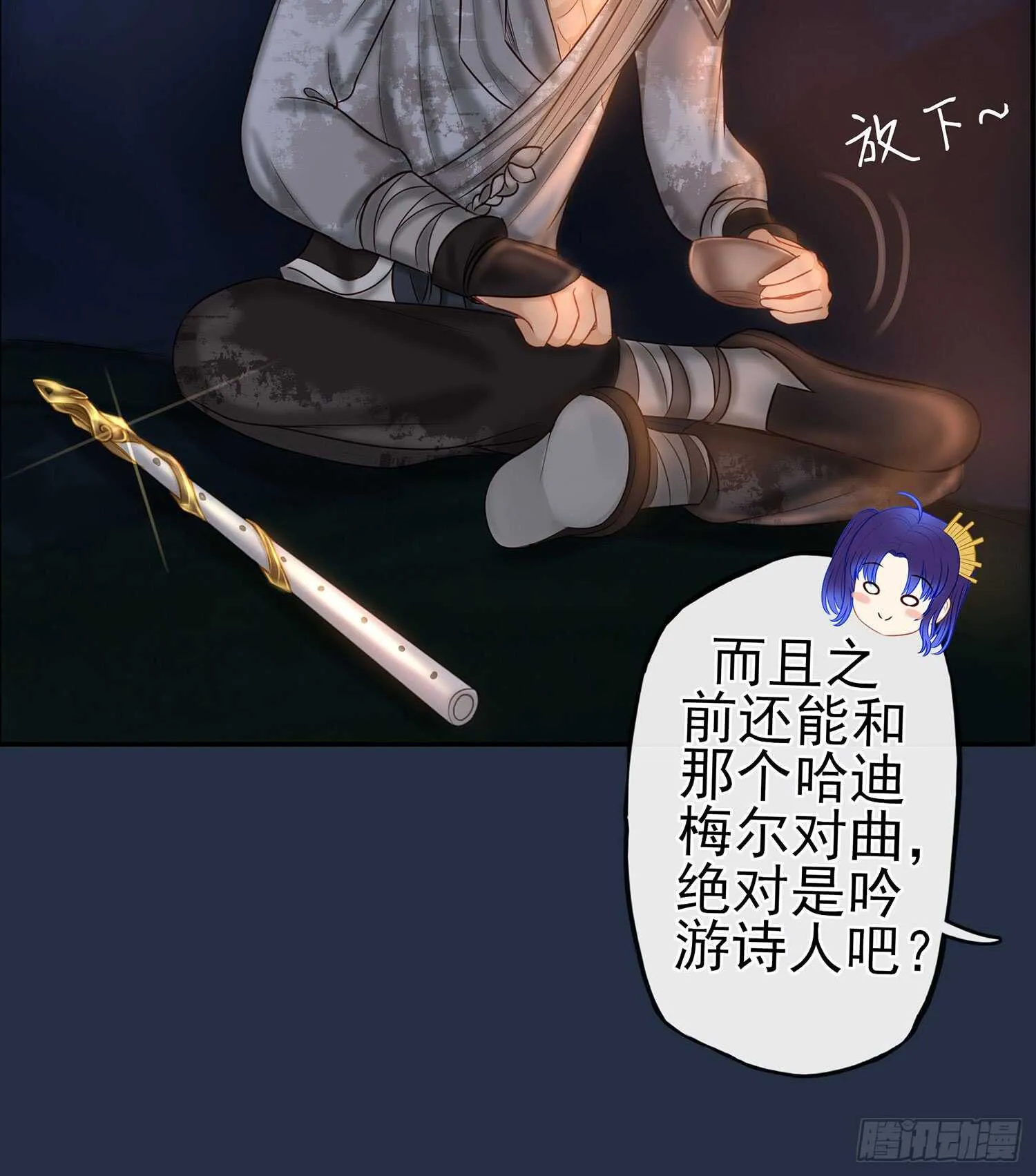 星与约定 第36页