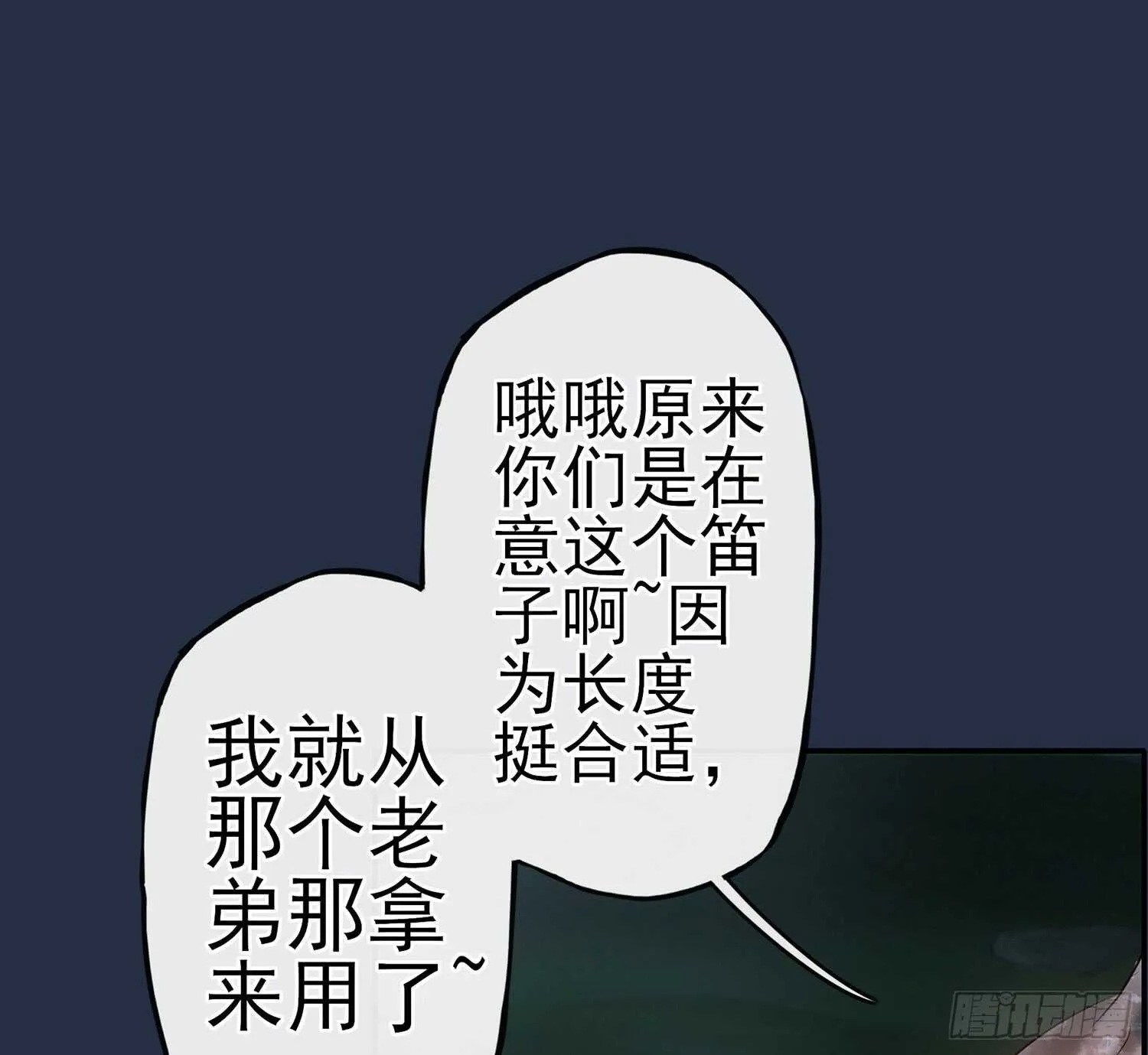 星与约定 第37页