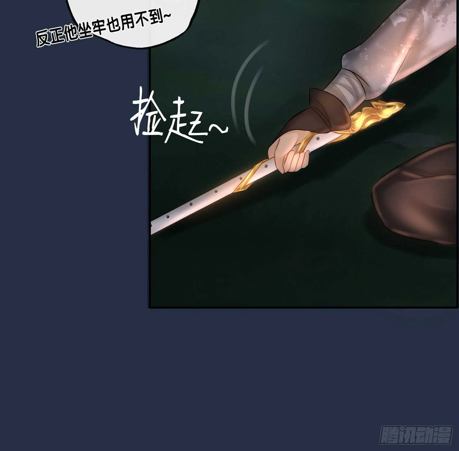 星与约定 第38页