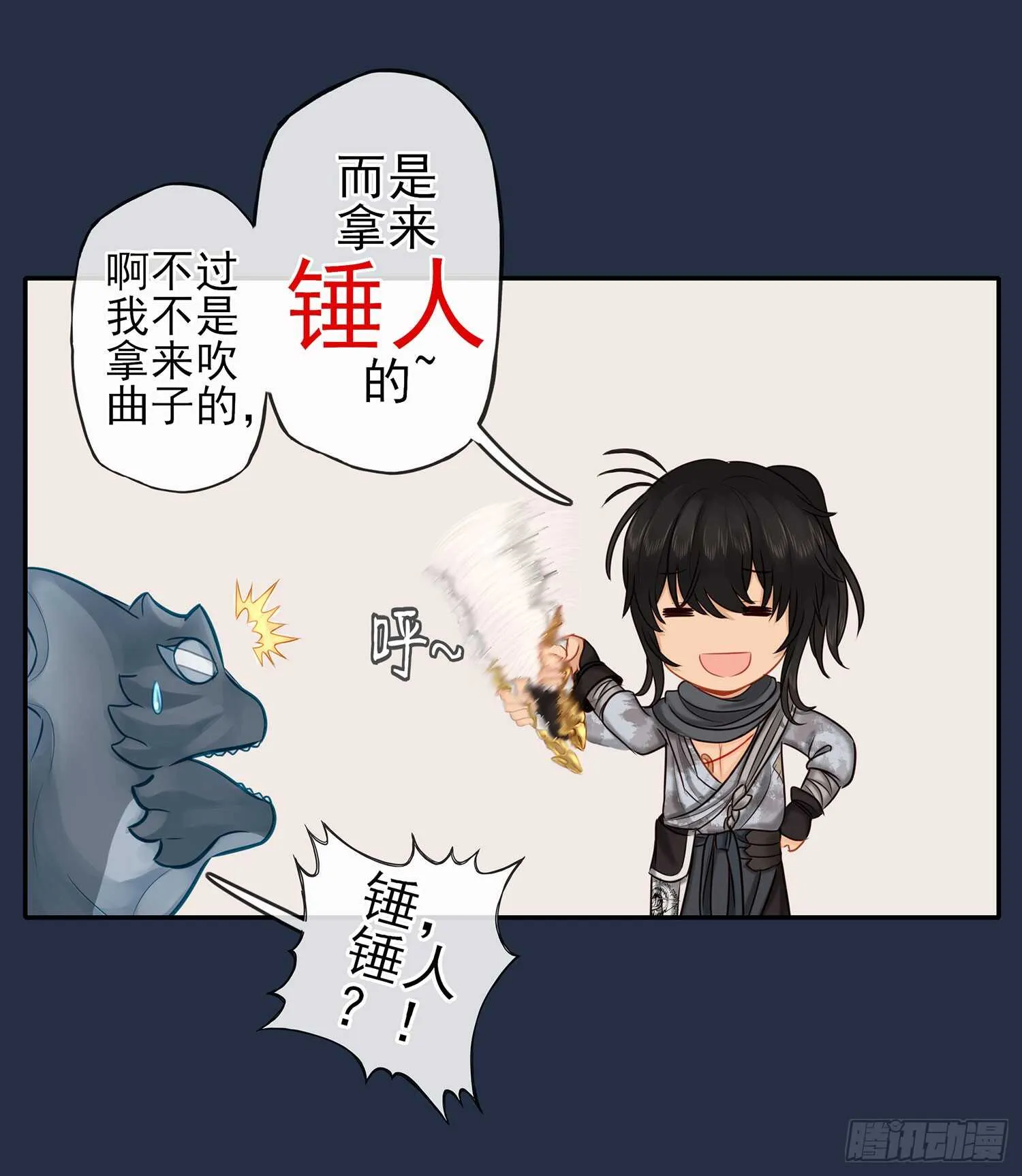 星与约定 第39页