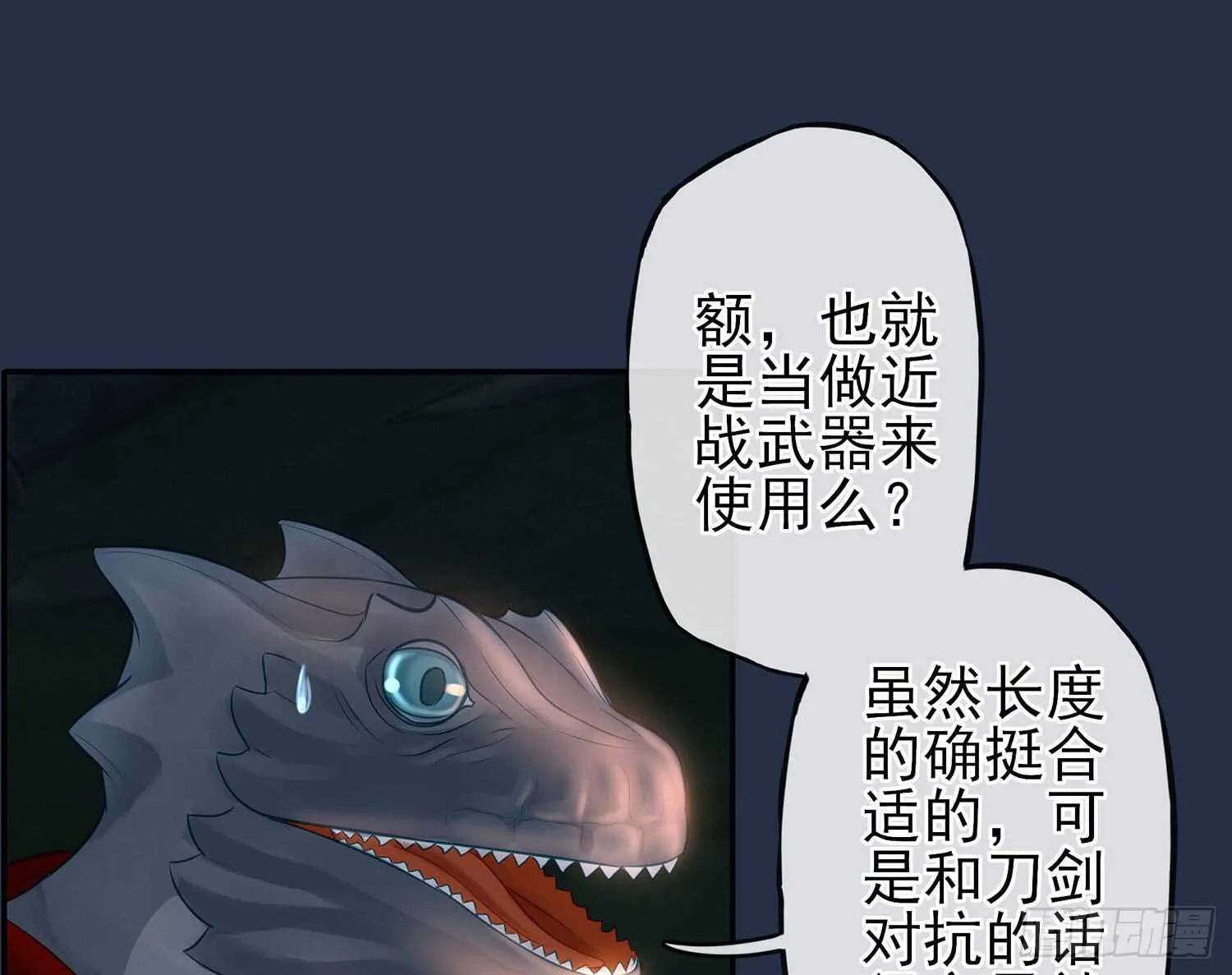 星与约定 第40页