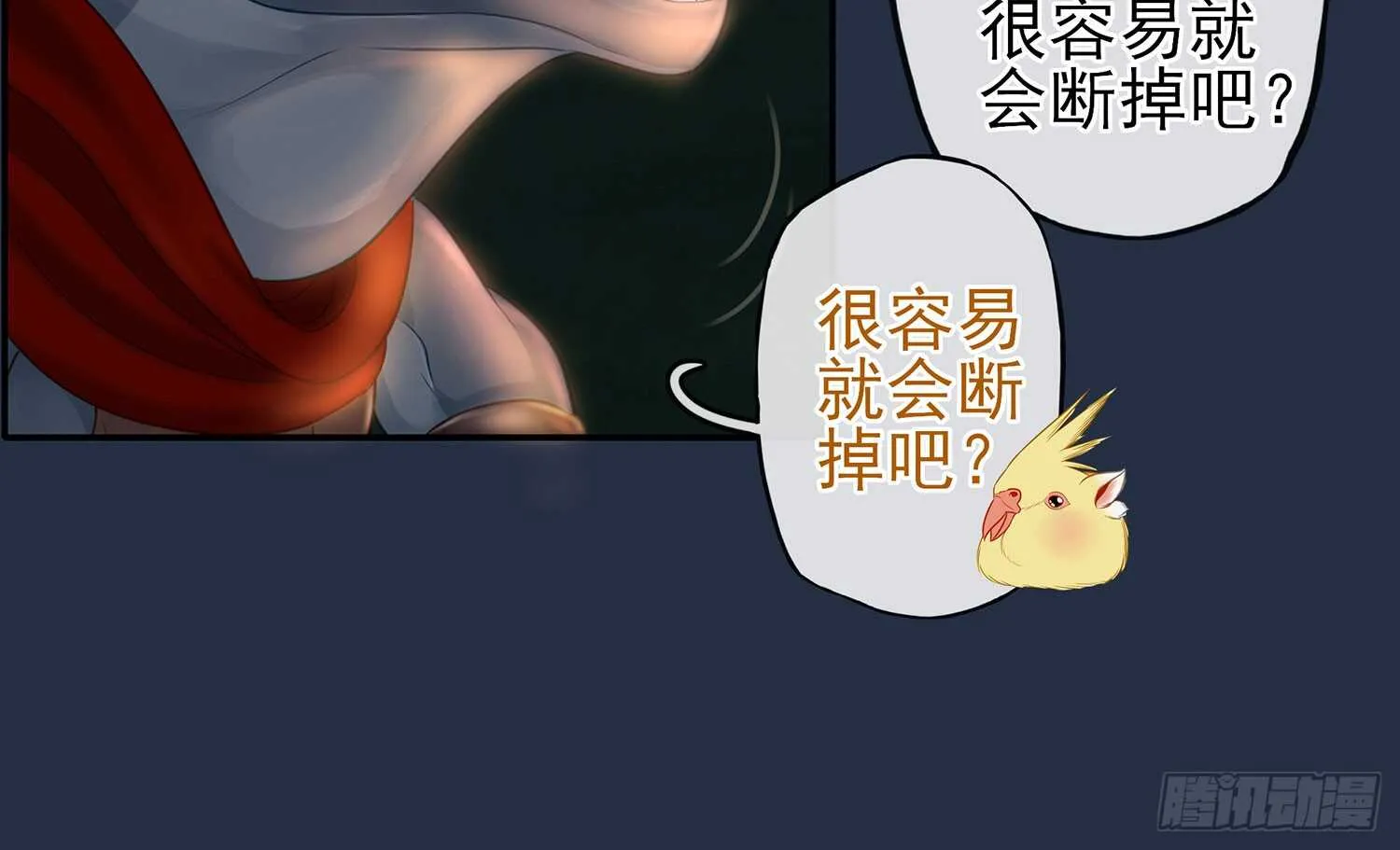 星与约定 第41页