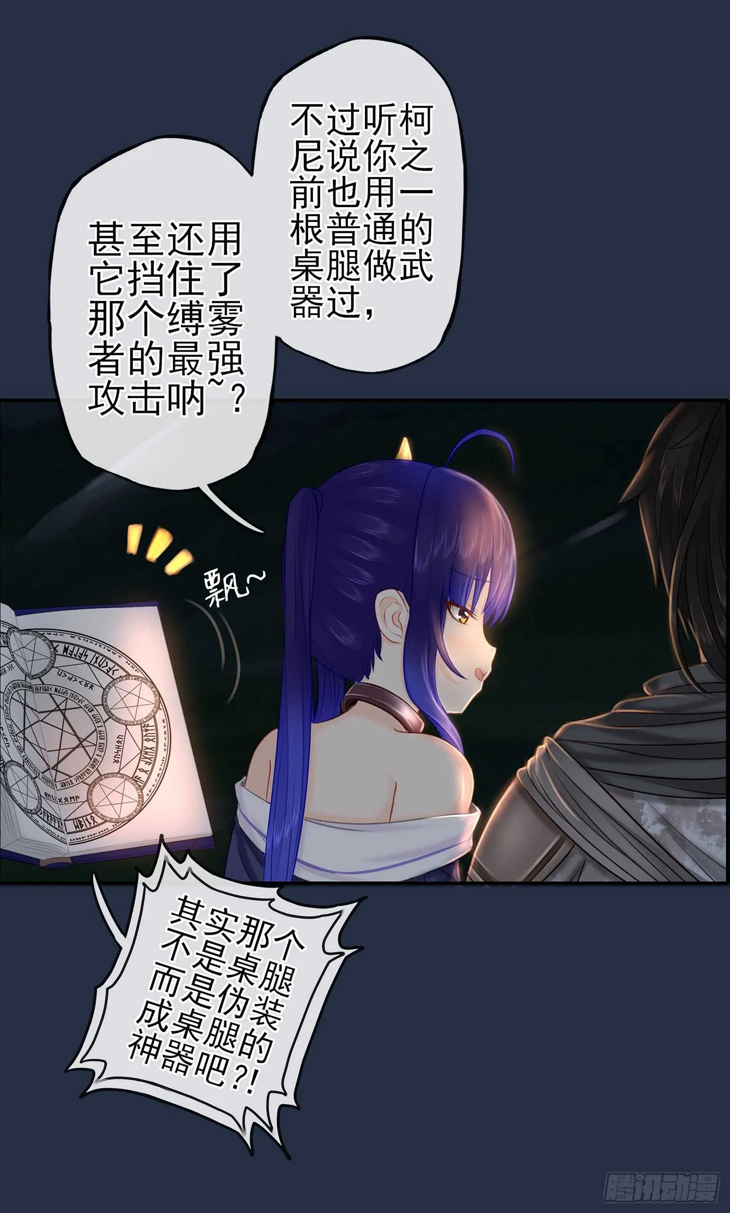 星与约定 第42页