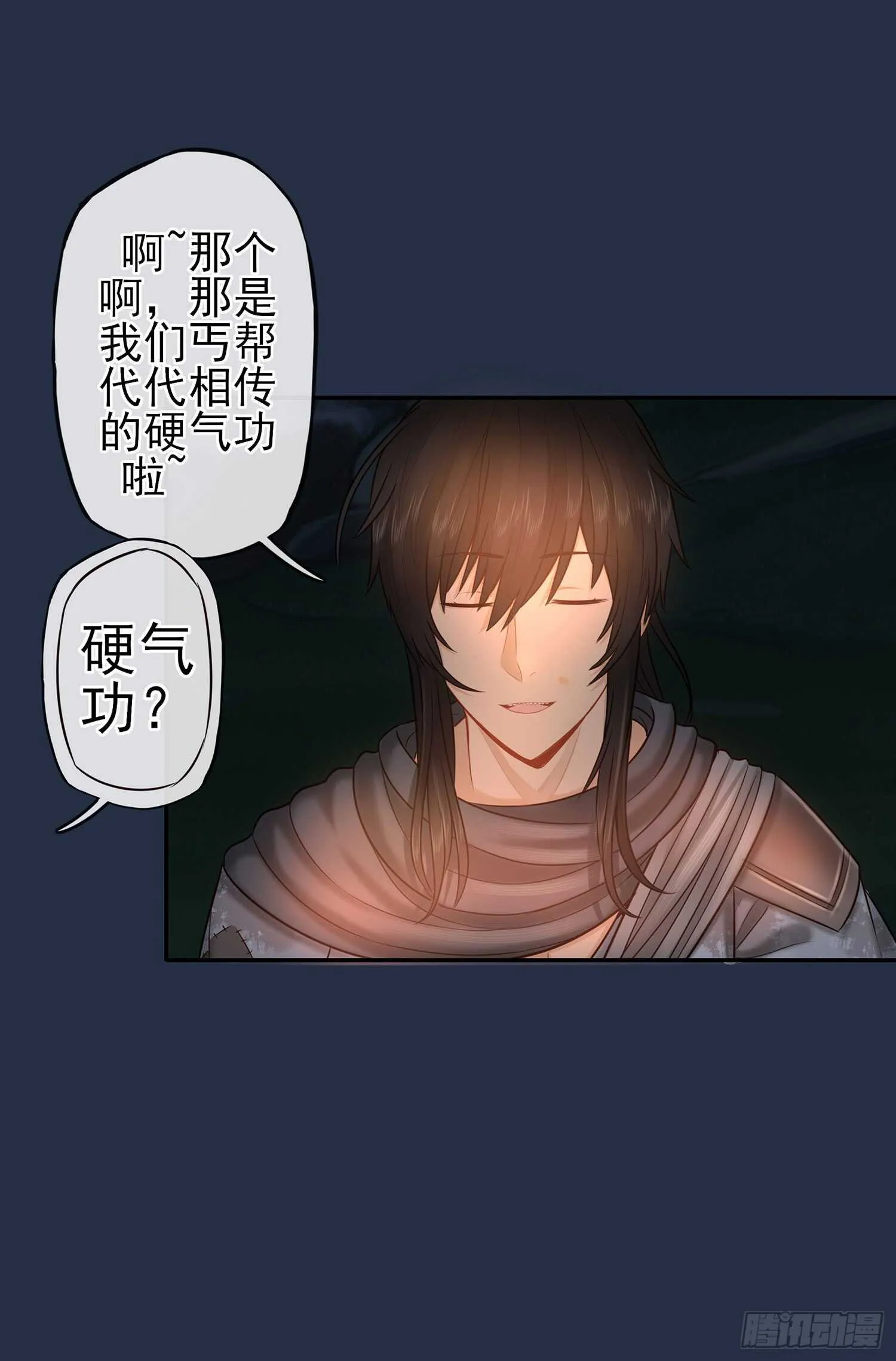 星与约定 第43页