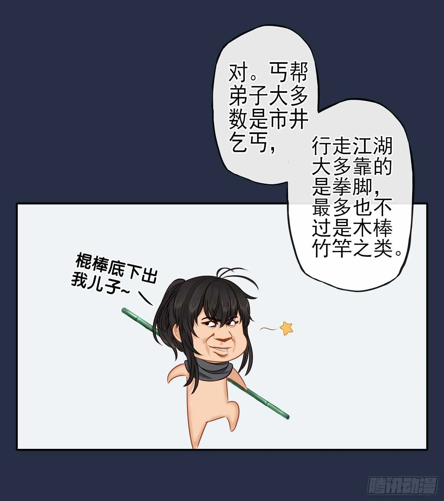 星与约定 第44页