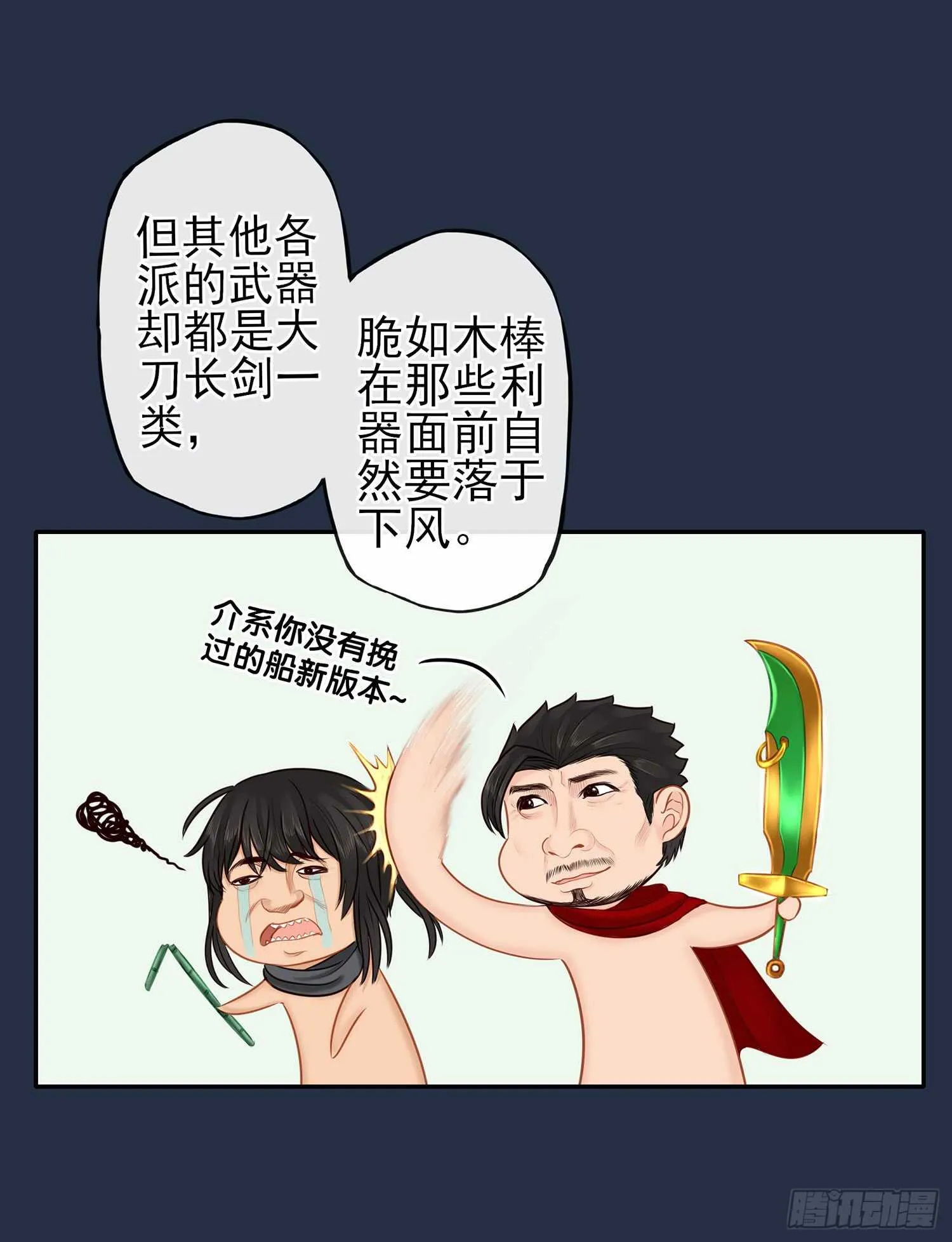 星与约定 第45页