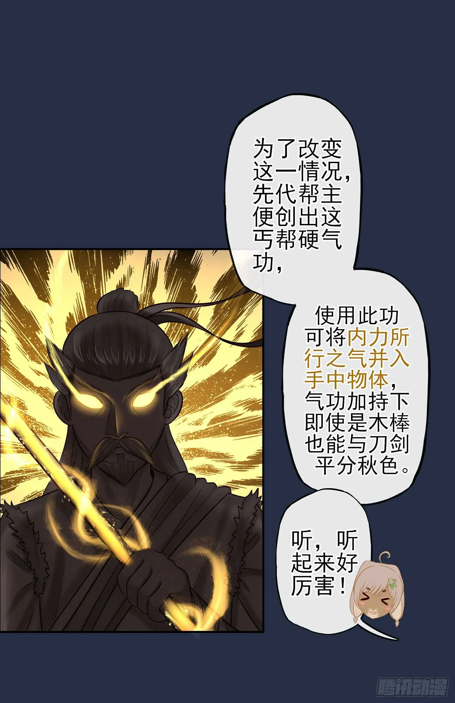 星与约定 第46页
