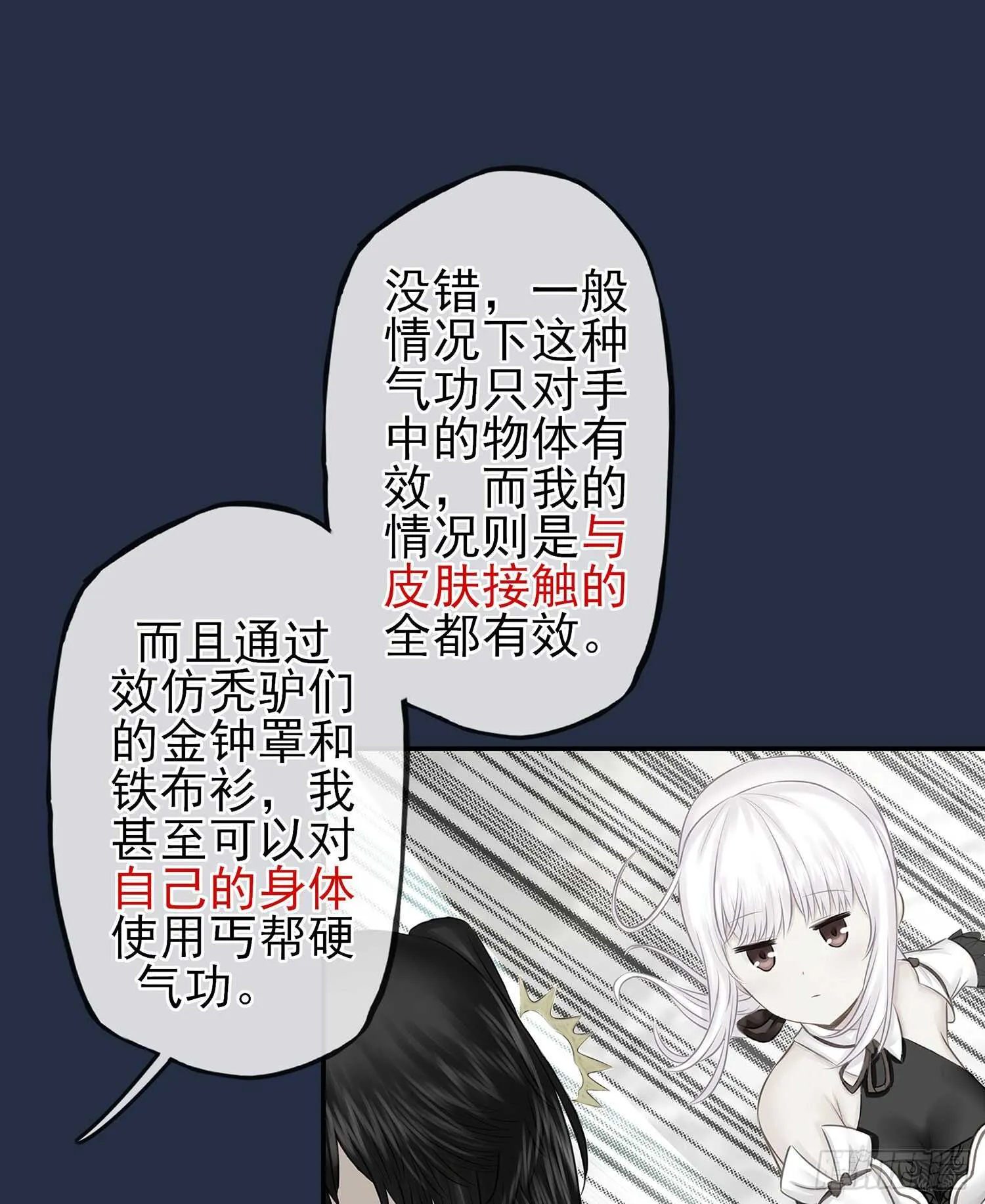 星与约定 第48页