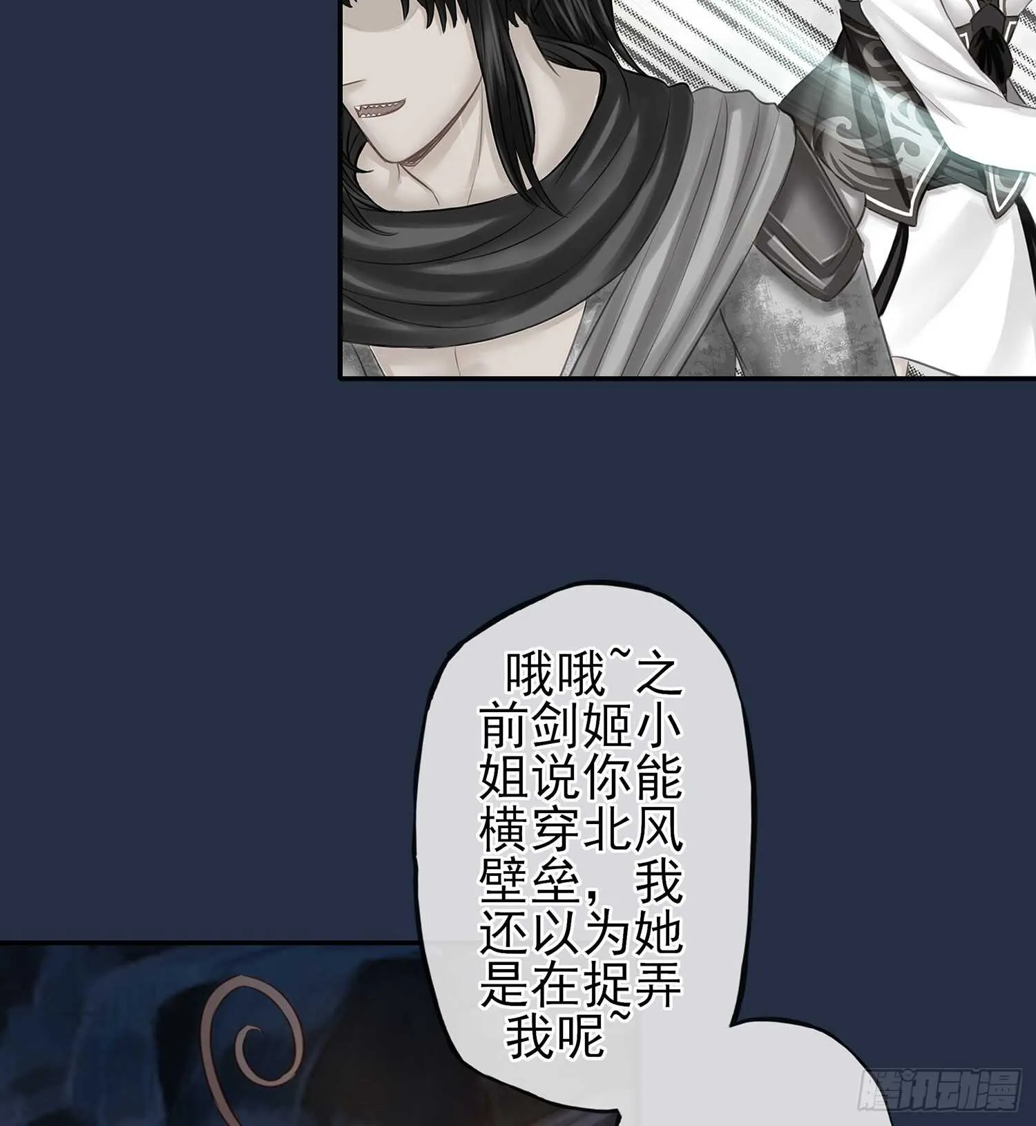 星与约定 第49页