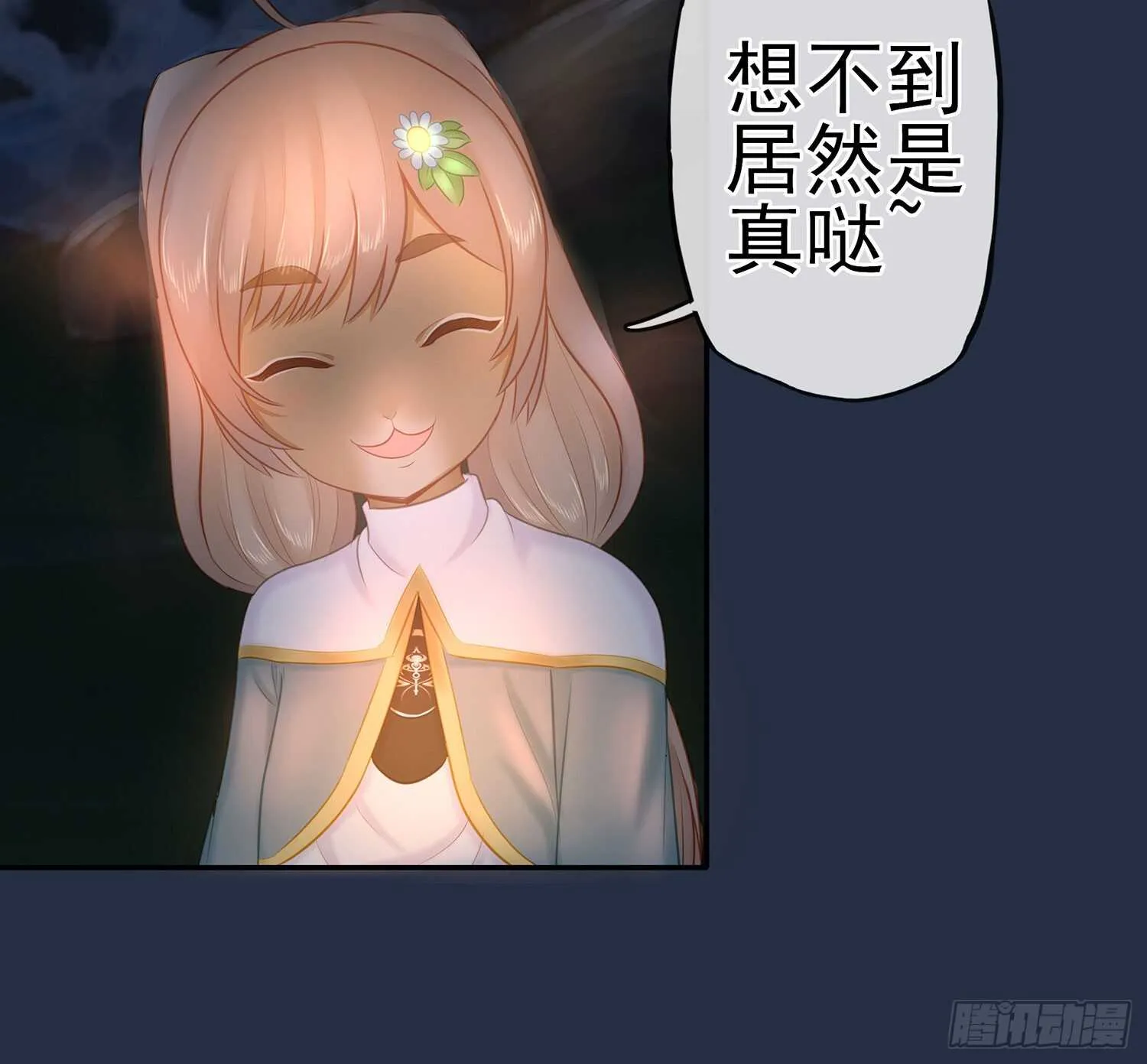 星与约定 第50页