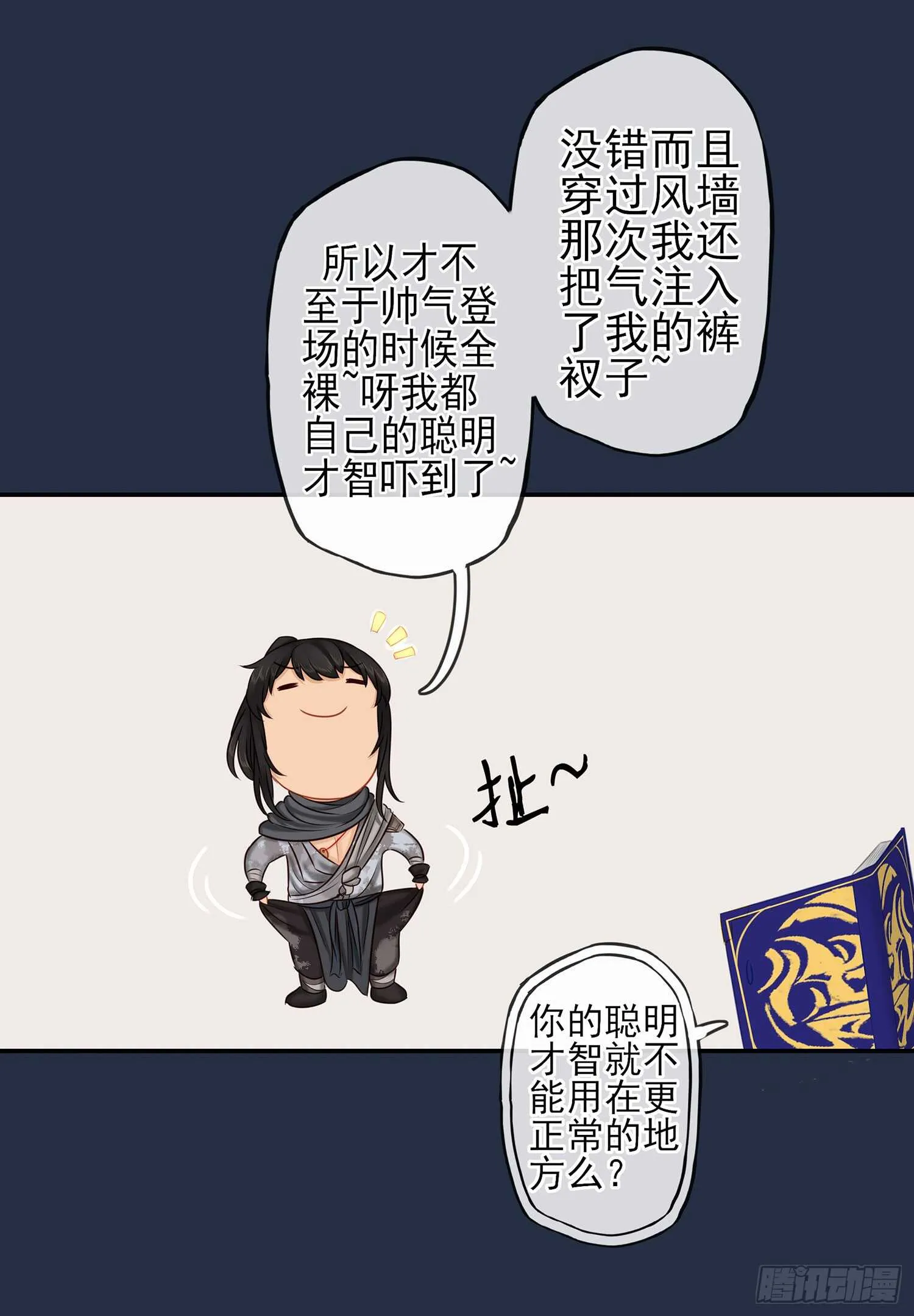 星与约定 第51页