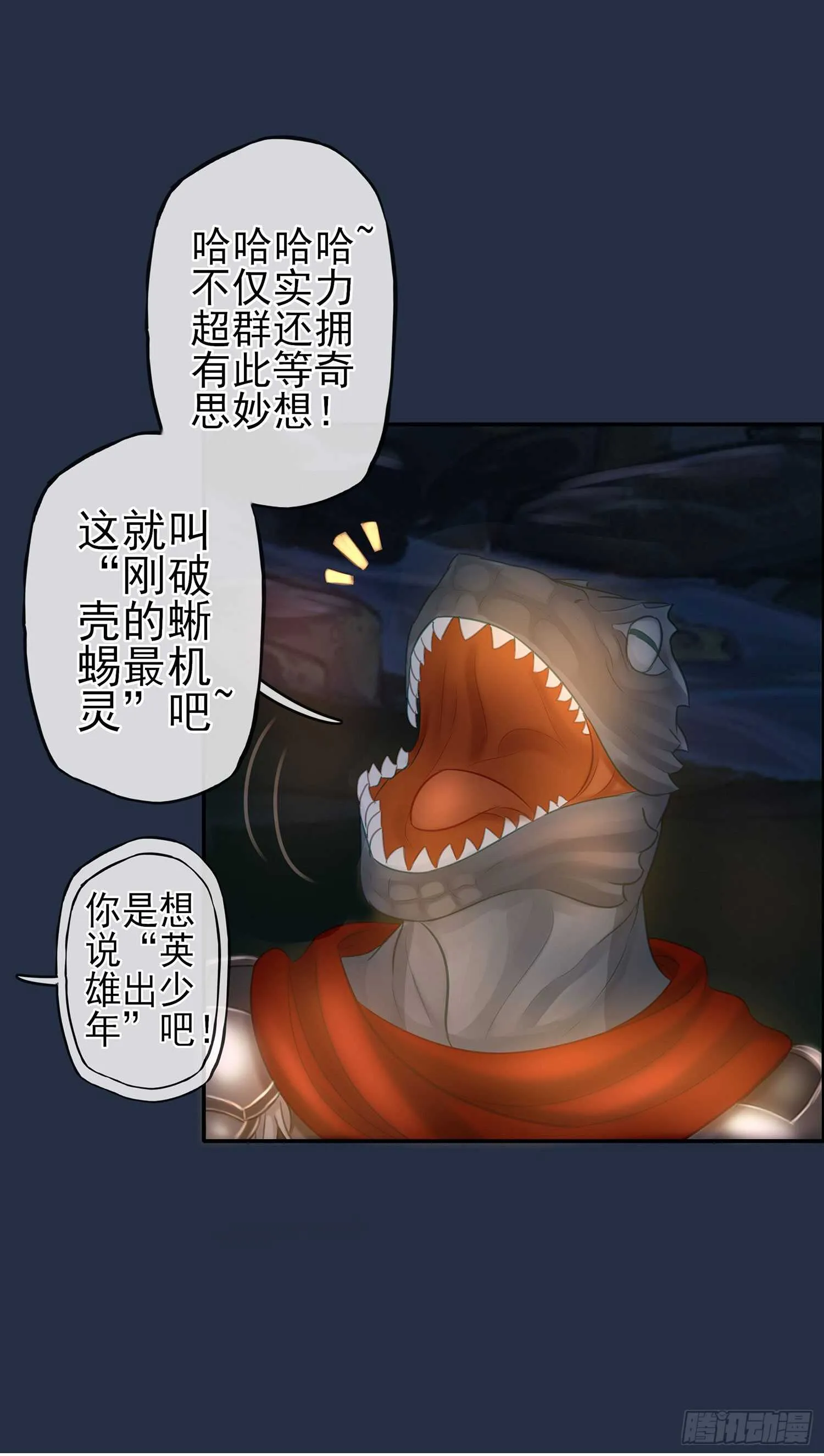 星与约定 第52页