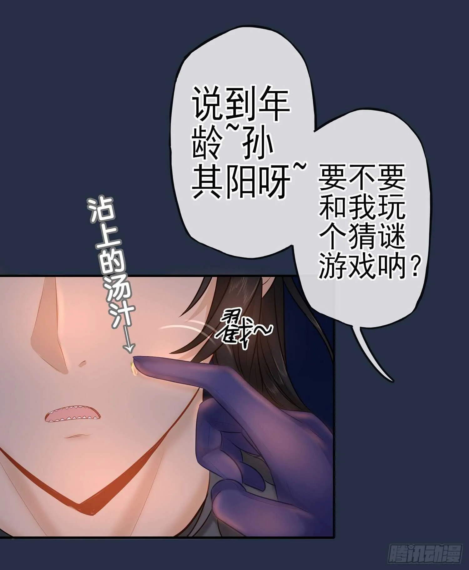 星与约定 第53页