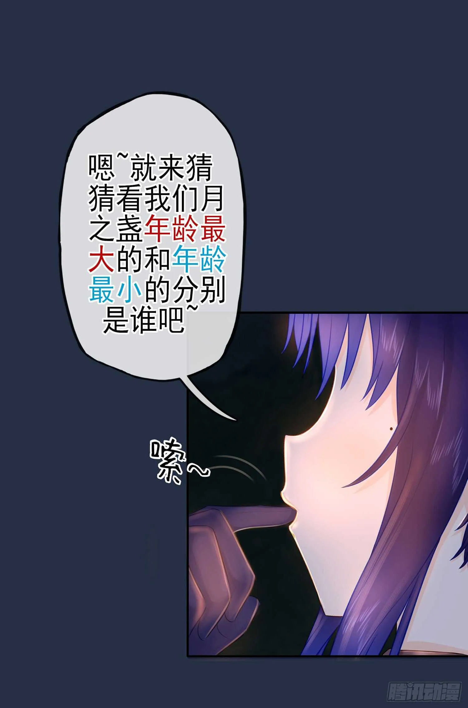 星与约定 第54页