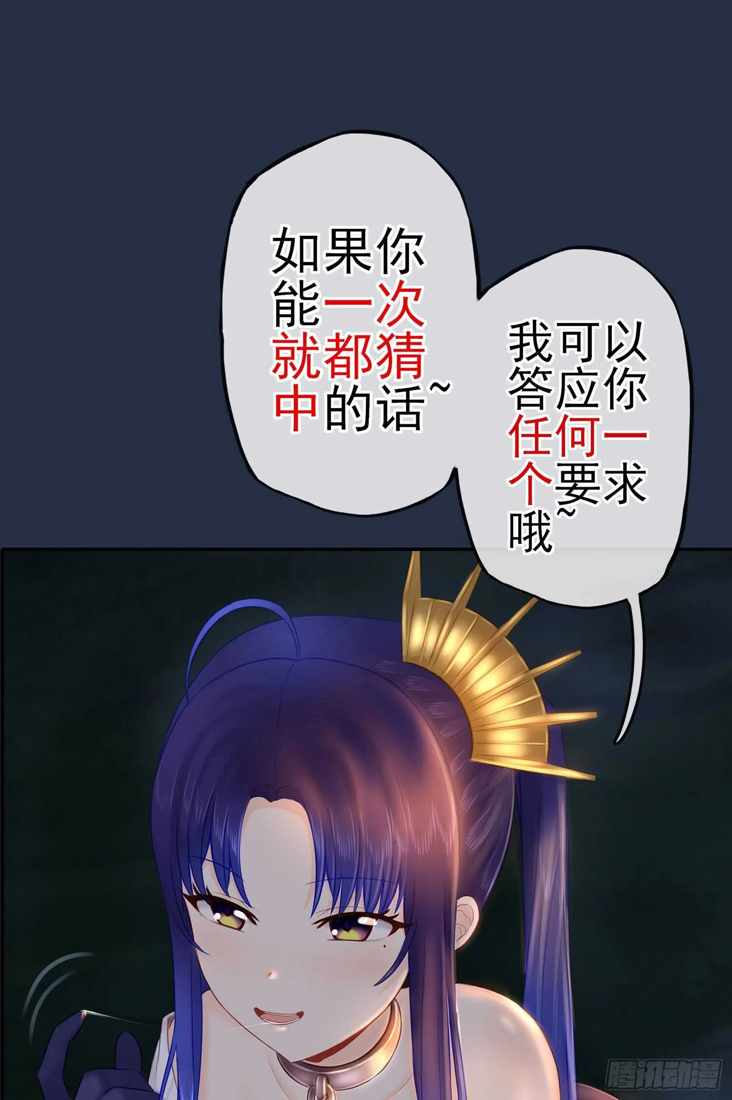 星与约定 第55页