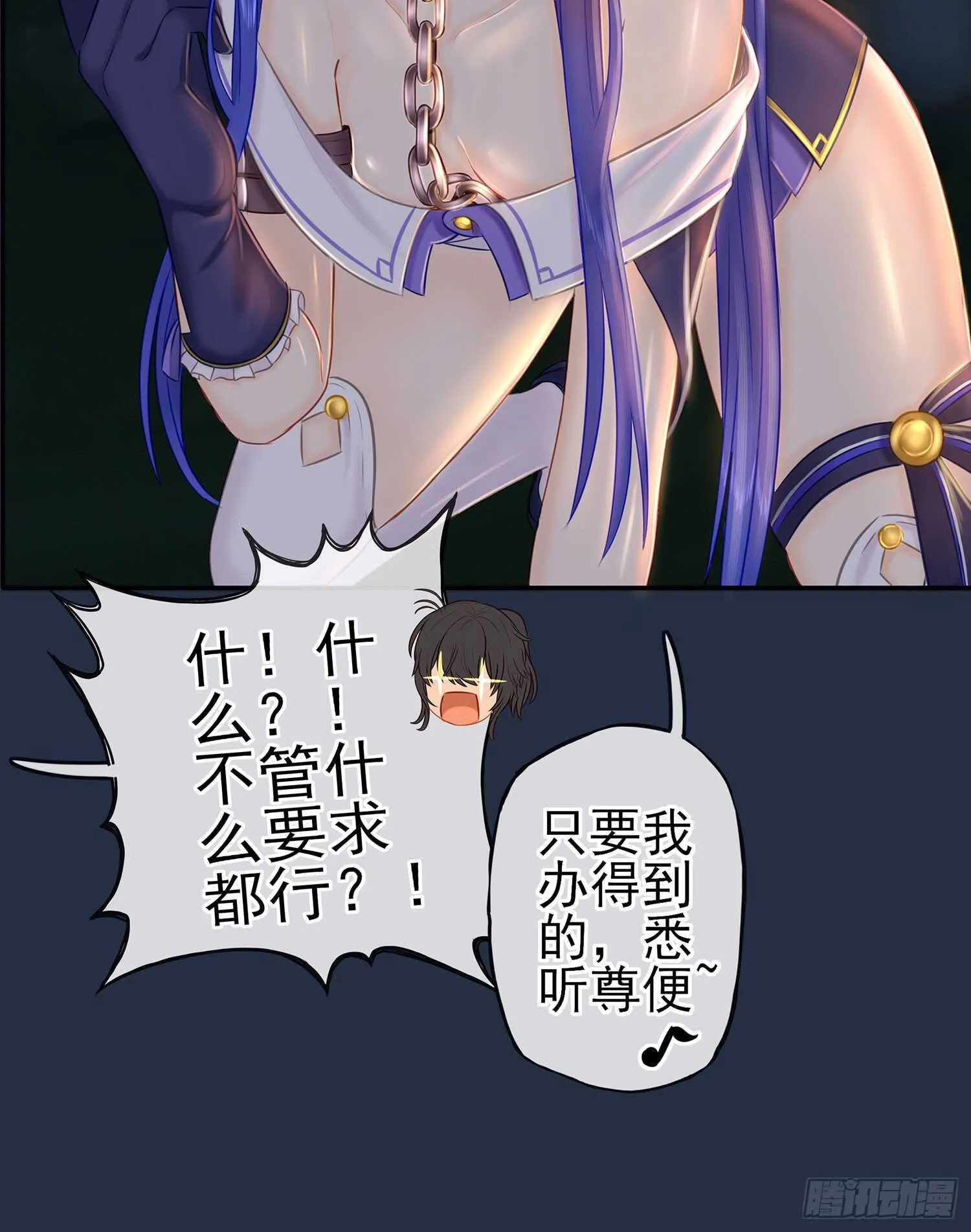 星与约定 第56页