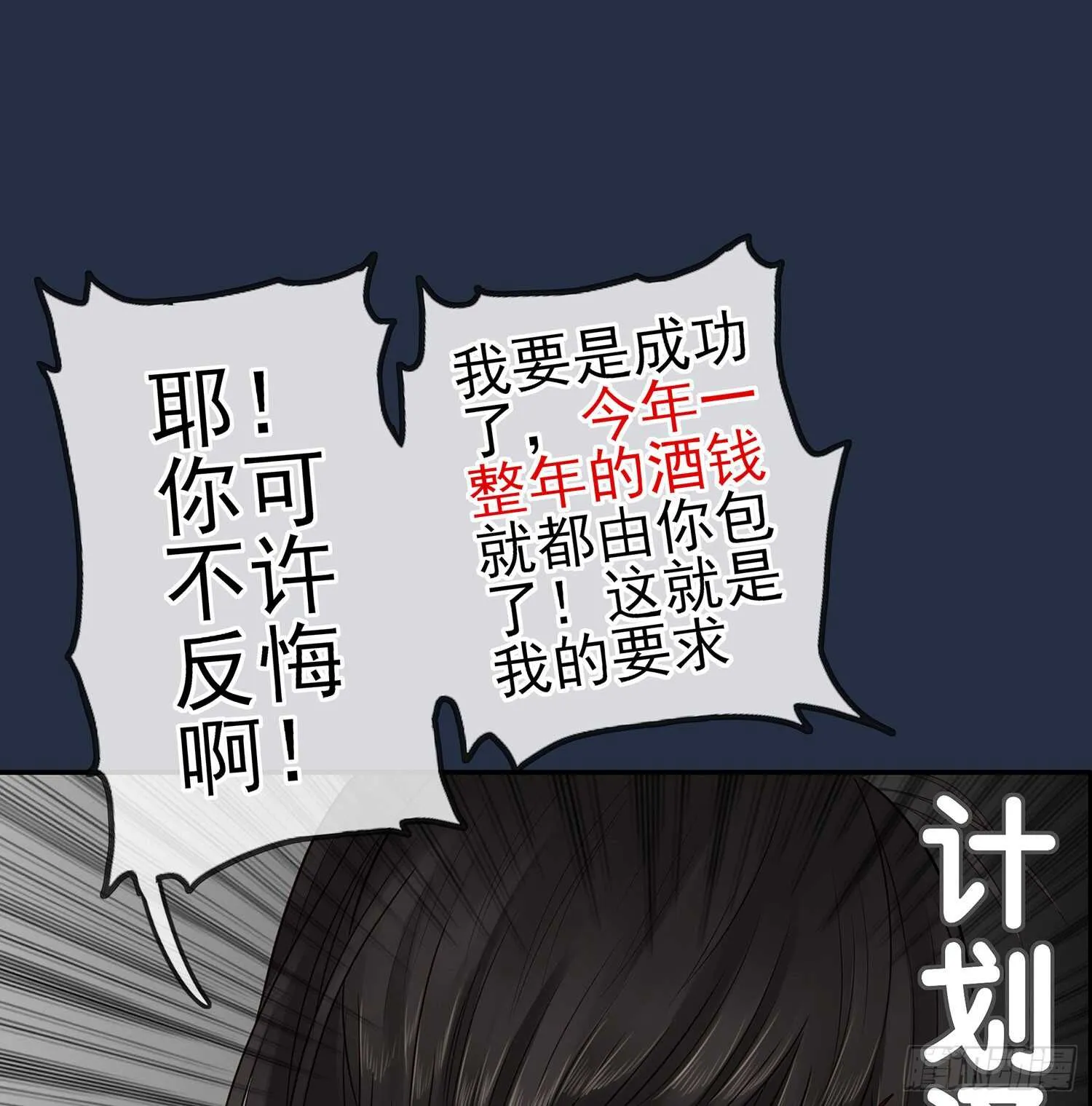 星与约定 第57页