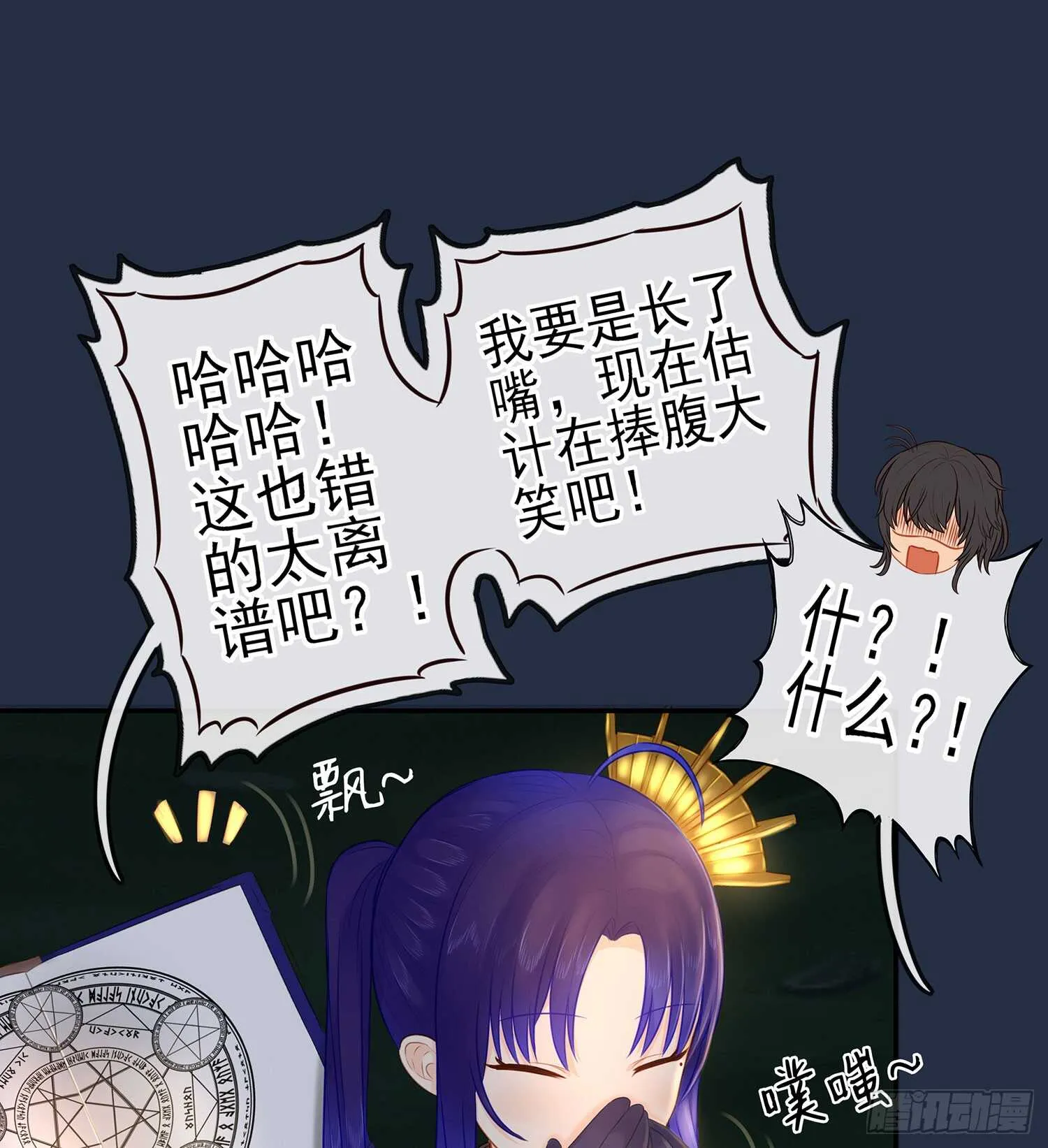 星与约定 第61页
